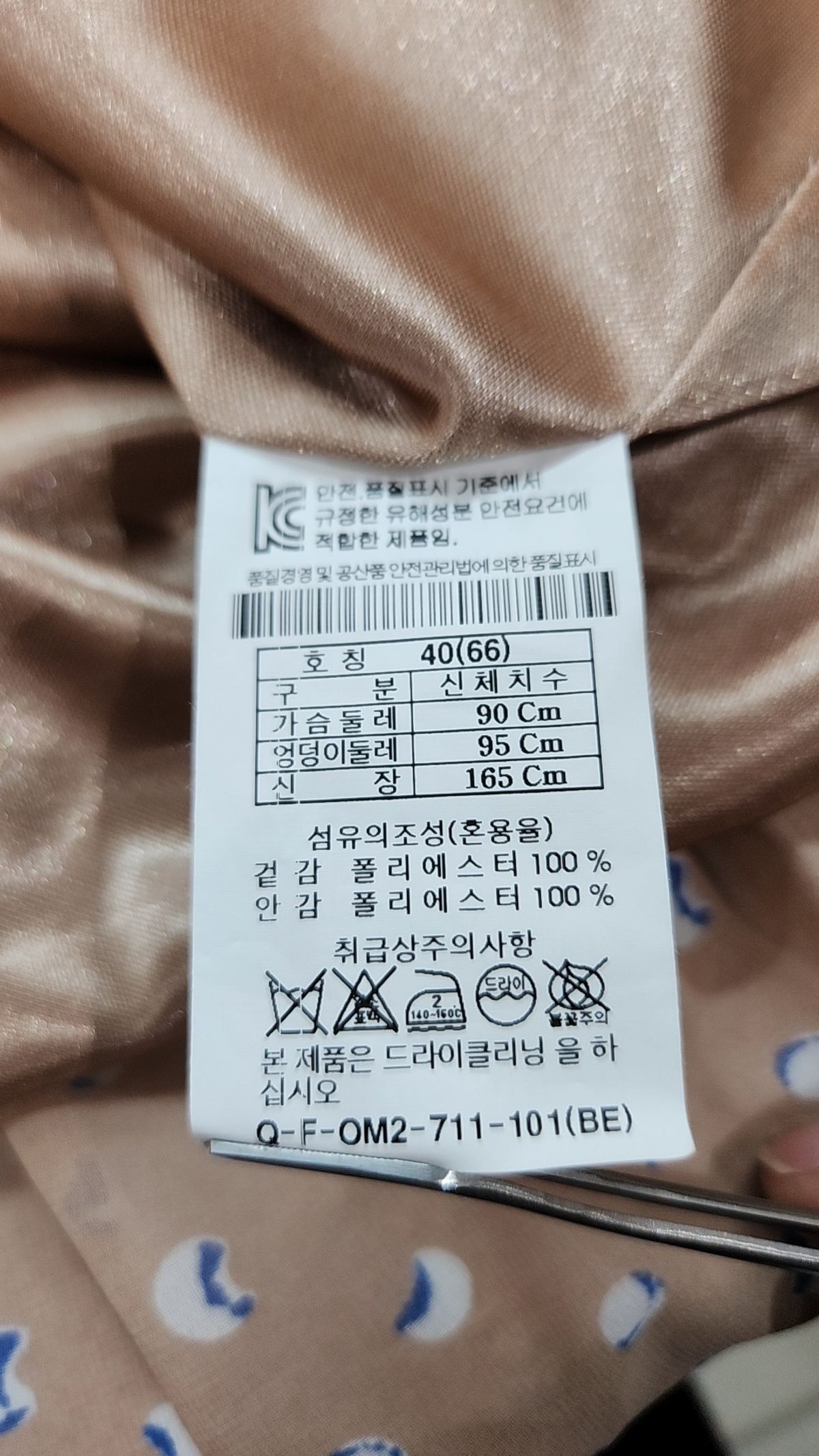 쿠아(QUA) 미디 원피스 40(66)