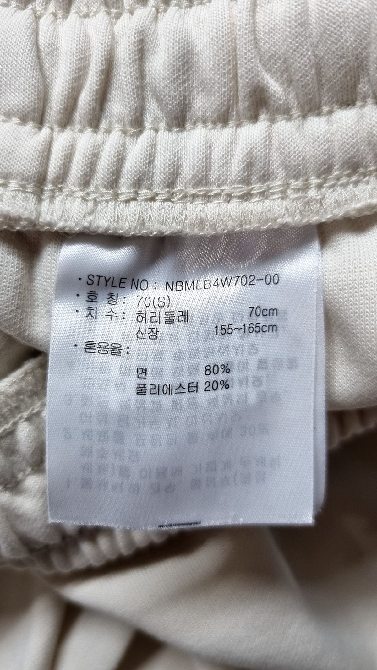뉴발란스(NEW BALANCE) 조거 팬츠 70(S)