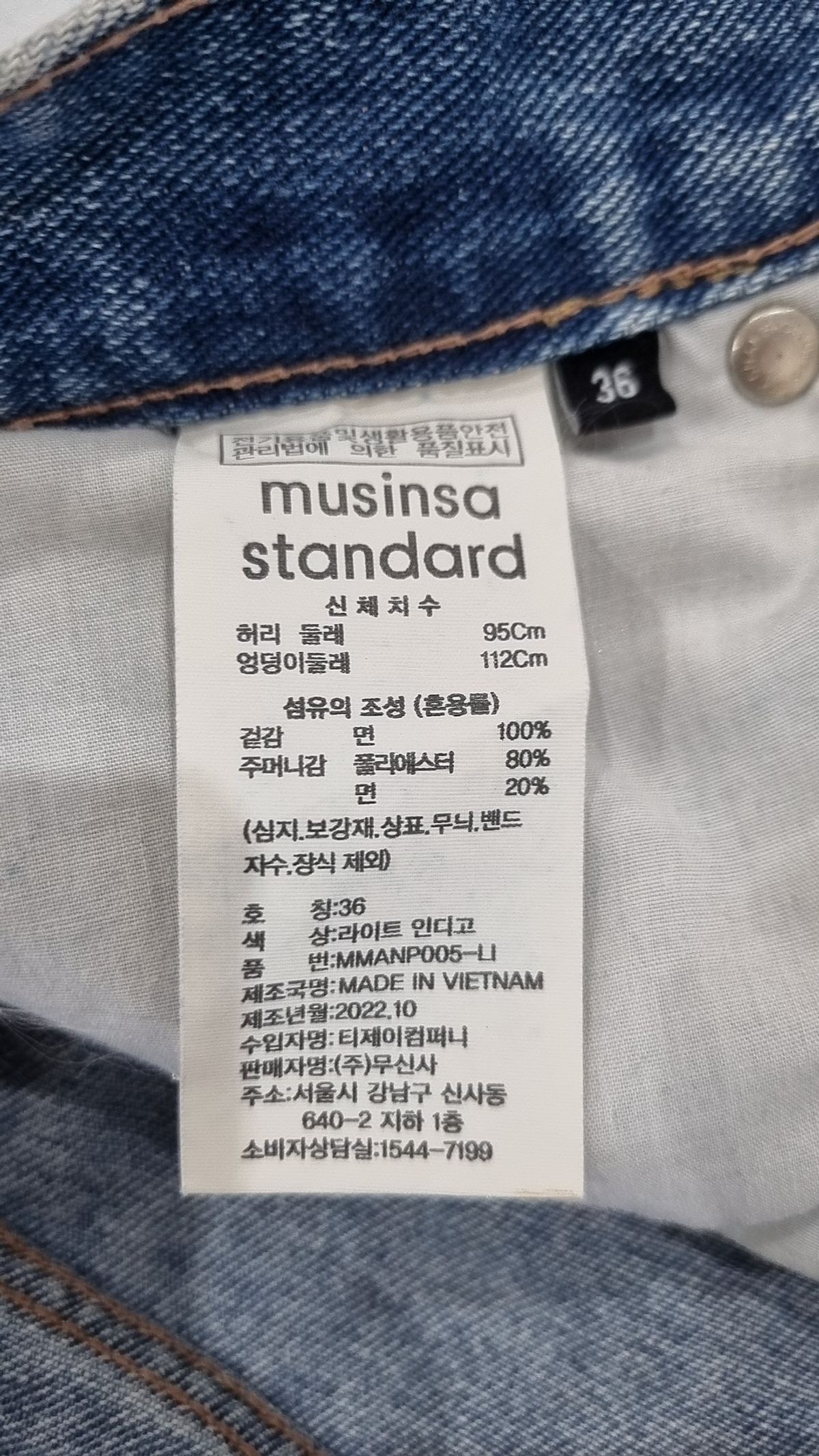 무신사 스탠다드(MUSINSA STANDARD) 청/데님 팬츠 36