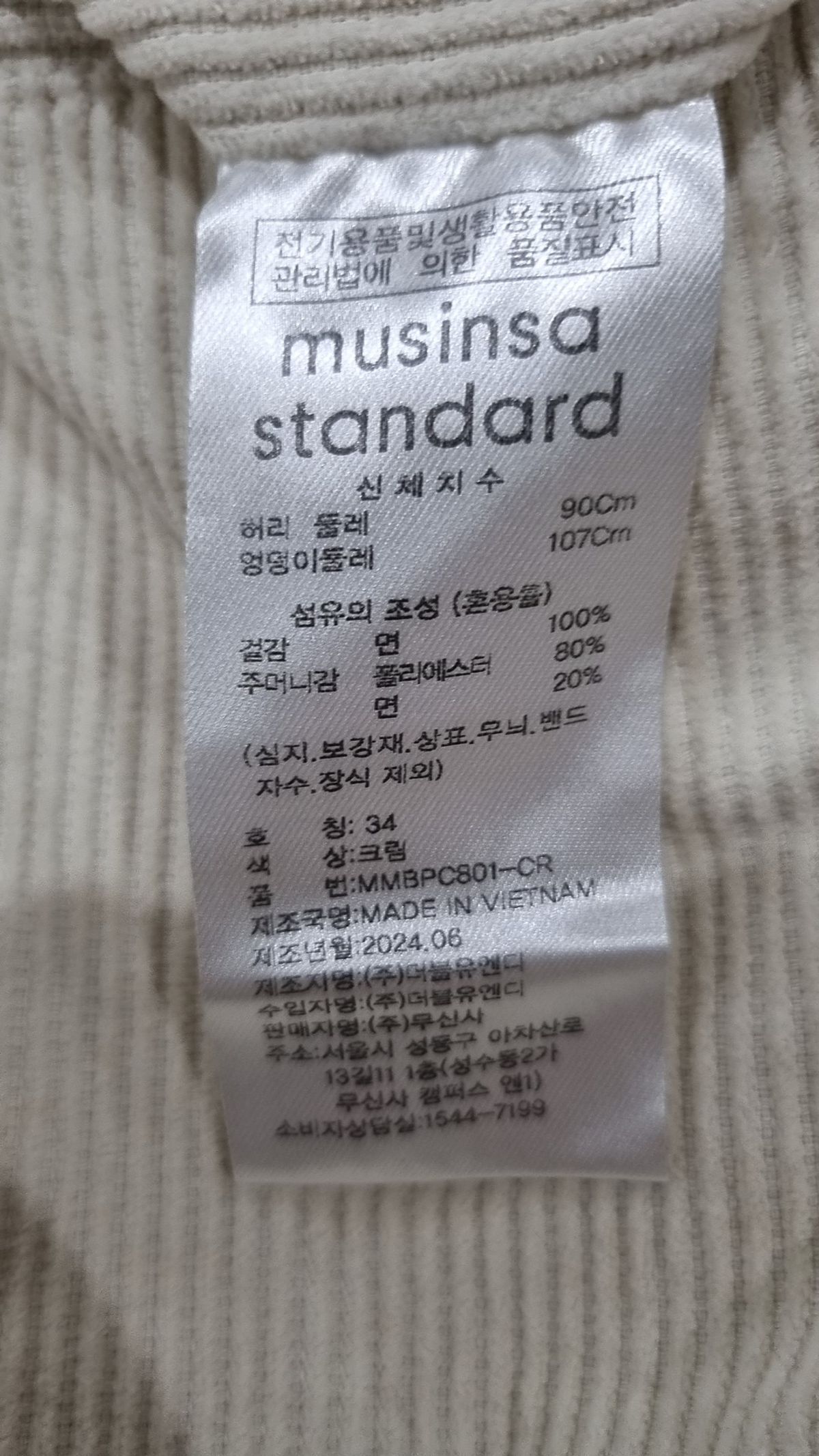 무신사 스탠다드(MUSINSA STANDARD) 기타 바지 34