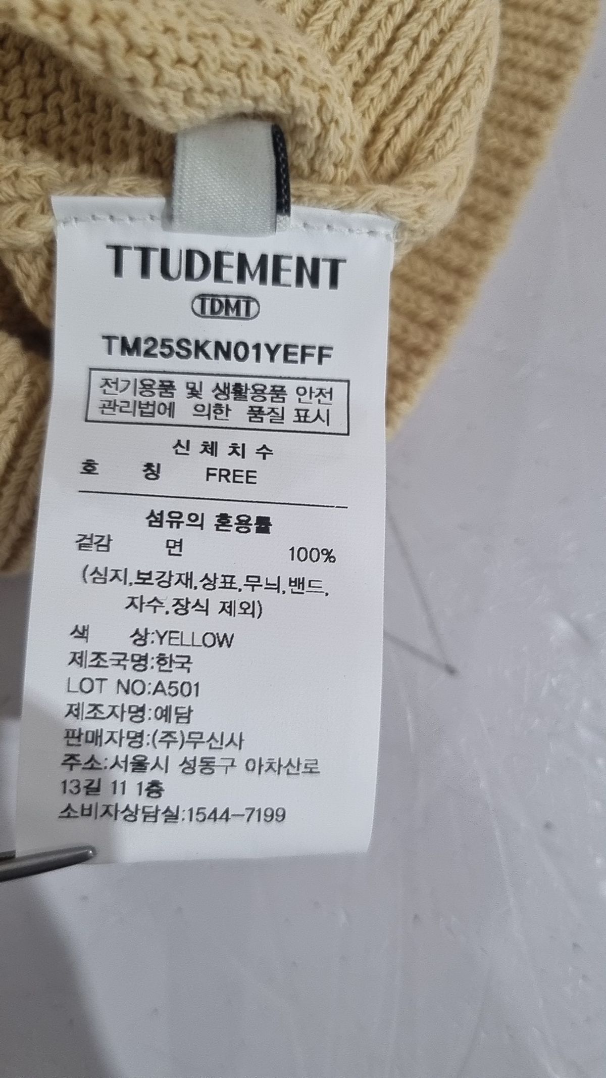 튜드먼트(TTUDEMENT) 니트/스웨터 FREE