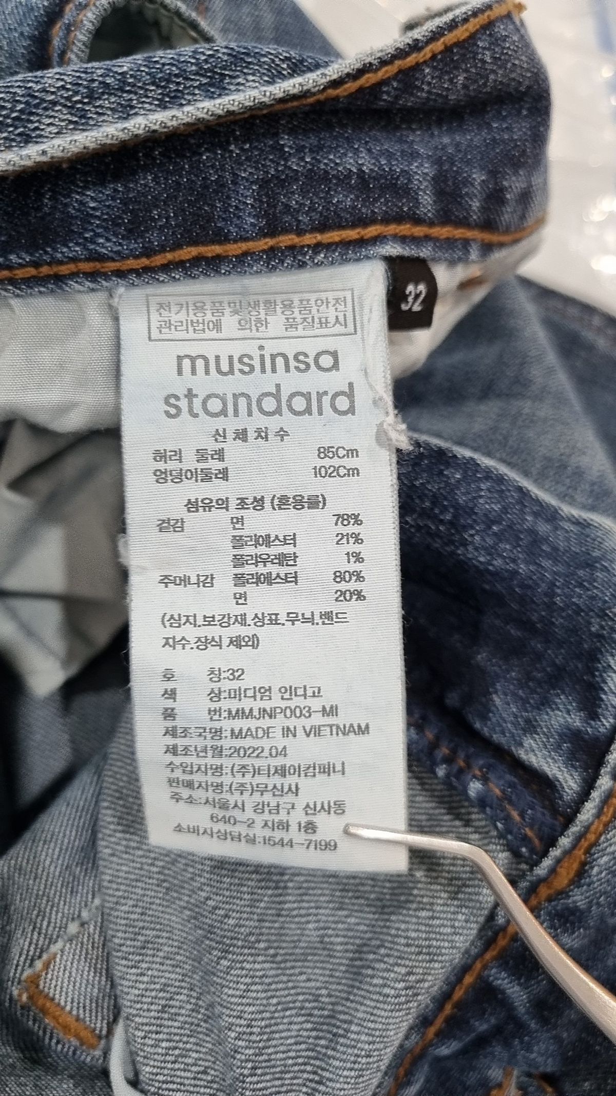 무신사 스탠다드(MUSINSA STANDARD) [쿨탠다드] 슬림 크롭 데님 팬츠 [미디엄 인디고] 32