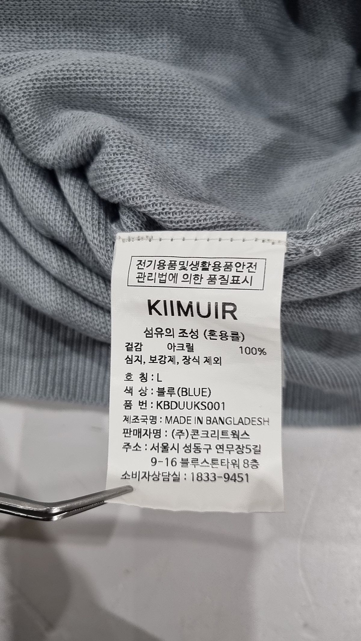 키뮤어(KIIMUIR) (카라 OR 라운드) 케이블 하프 니트 2종 L