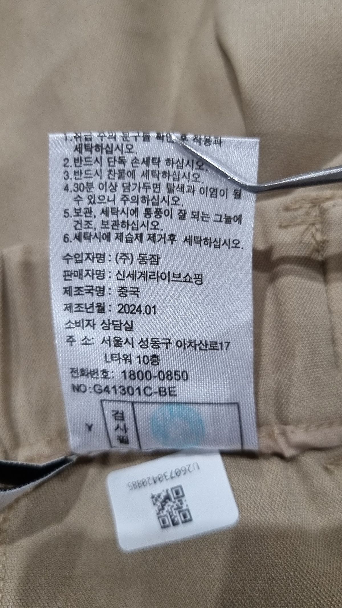 에디티드(EDITED) 슈트 팬츠/슬랙스 66
