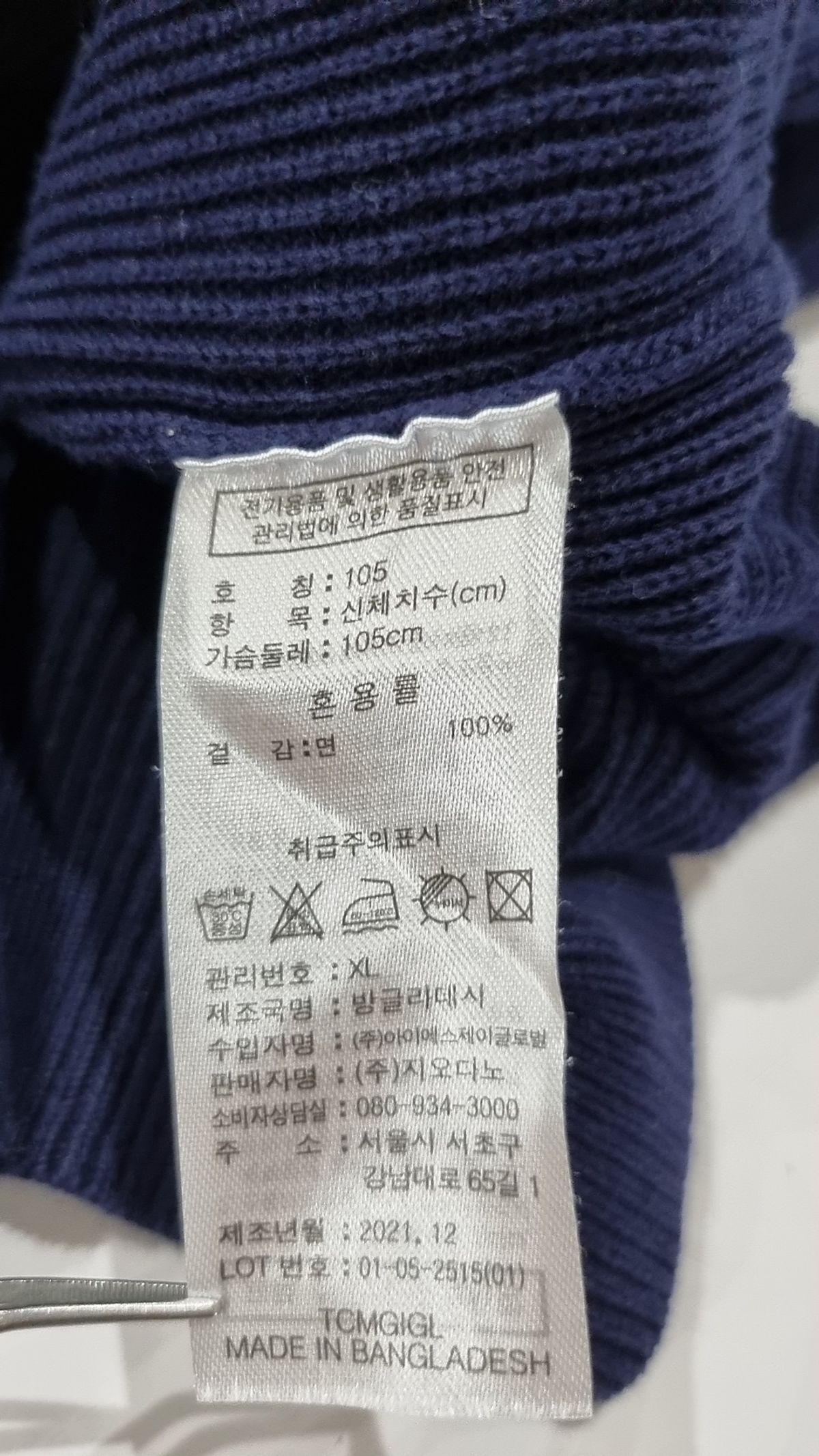 지오다노(GIORDANO) 베스트 XL