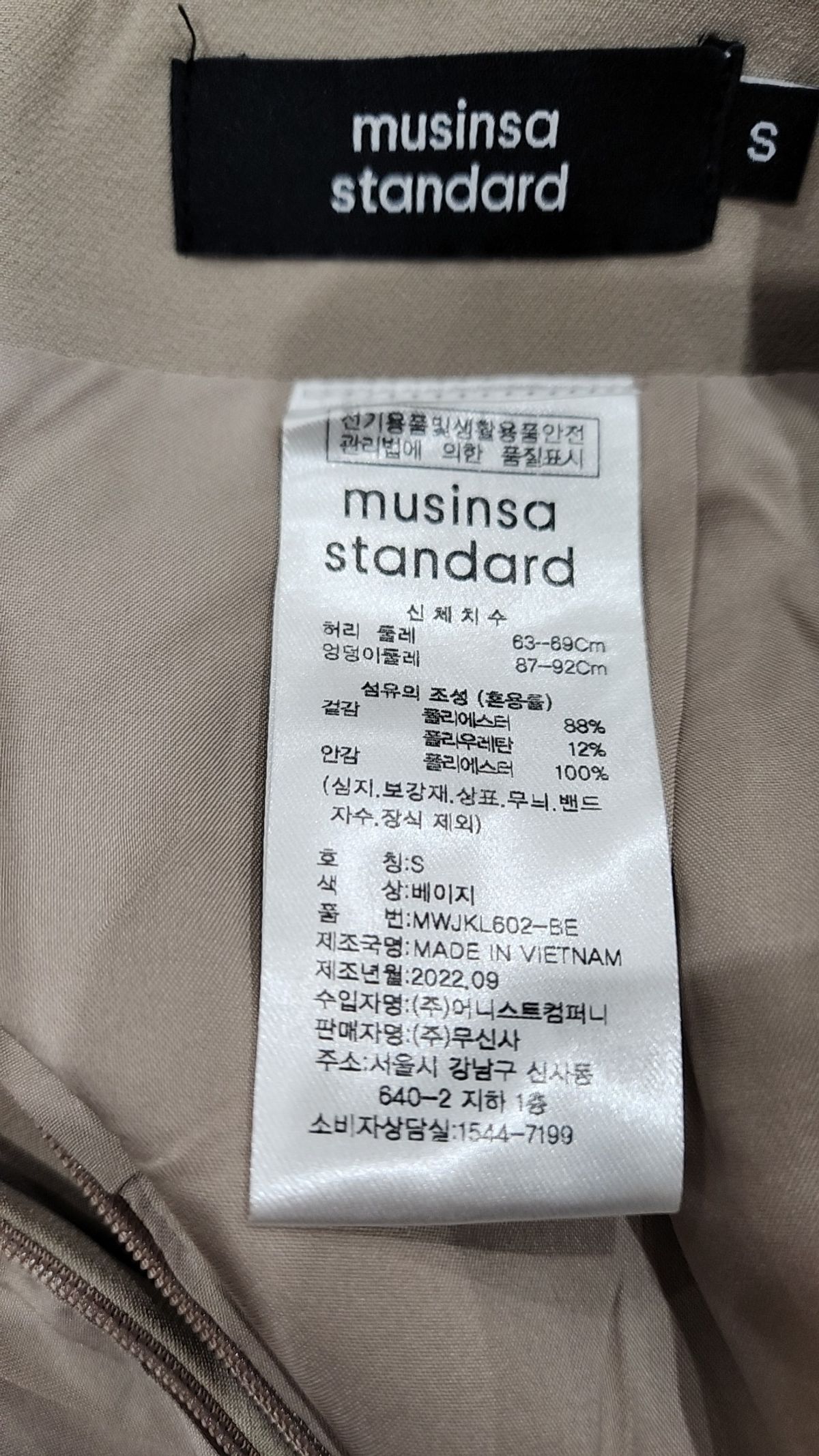 무신사 스탠다드(MUSINSA STANDARD) 롱스커트 S