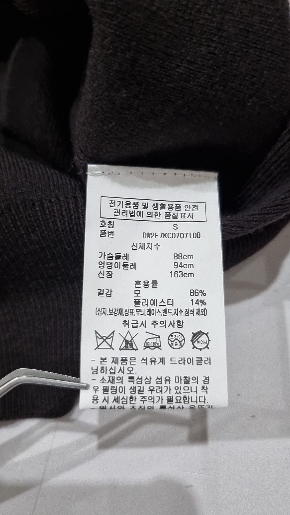 디케이엔와이(DKNY) 베스트 S