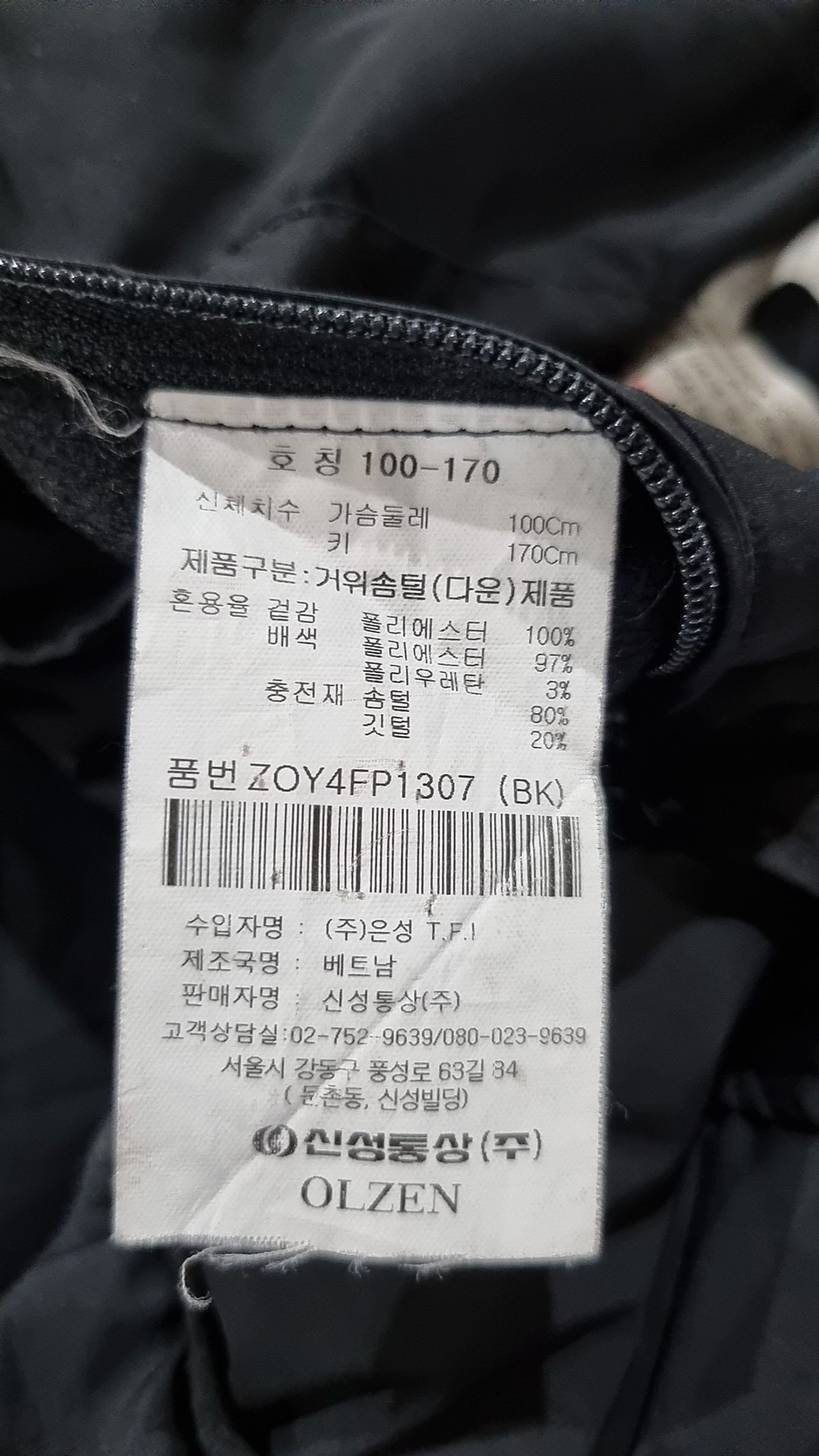 올젠(OLZEN) 테라노바 심리스 구스다운 롱패딩 (BK) 100