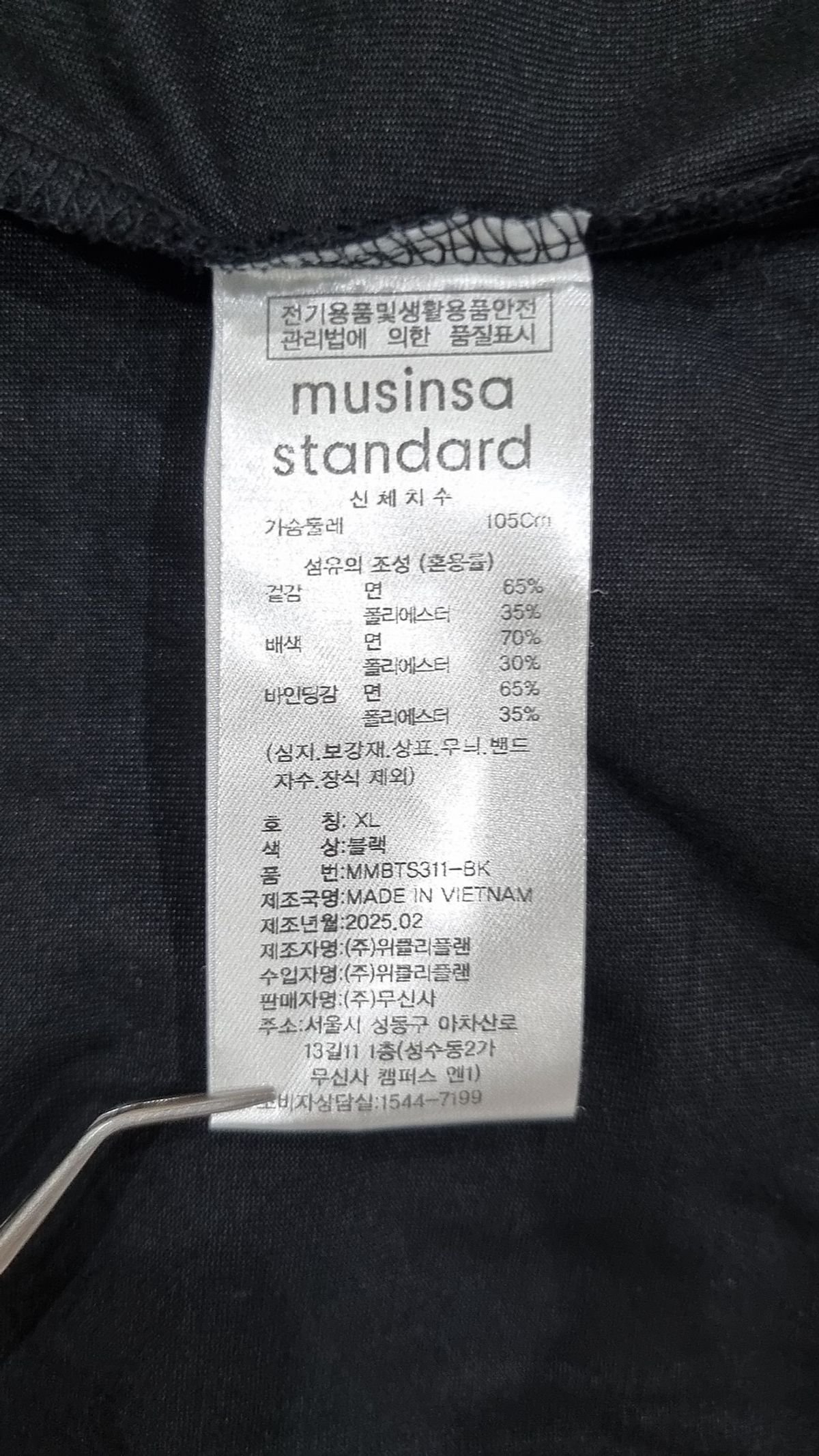 무신사 스탠다드(MUSINSA STANDARD) [쿨탠다드] 오버사이즈 크루 넥 티셔츠 [블랙] XL