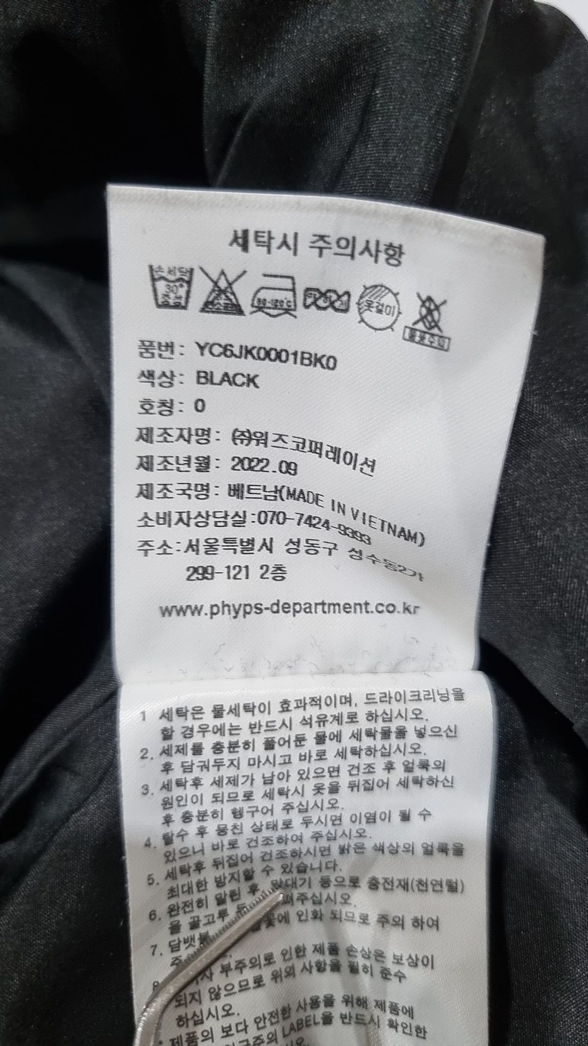 예일(YALE) 나일론/코치 재킷 S