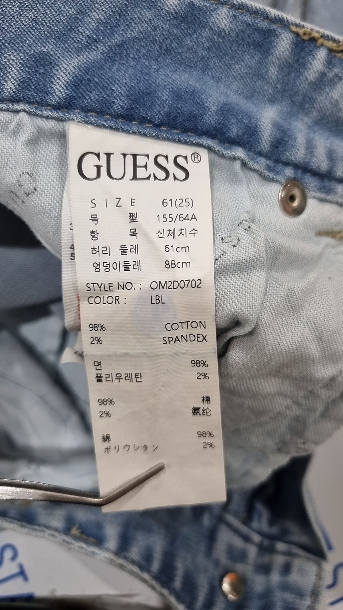 게스(GUESS) 청/데님 팬츠 61