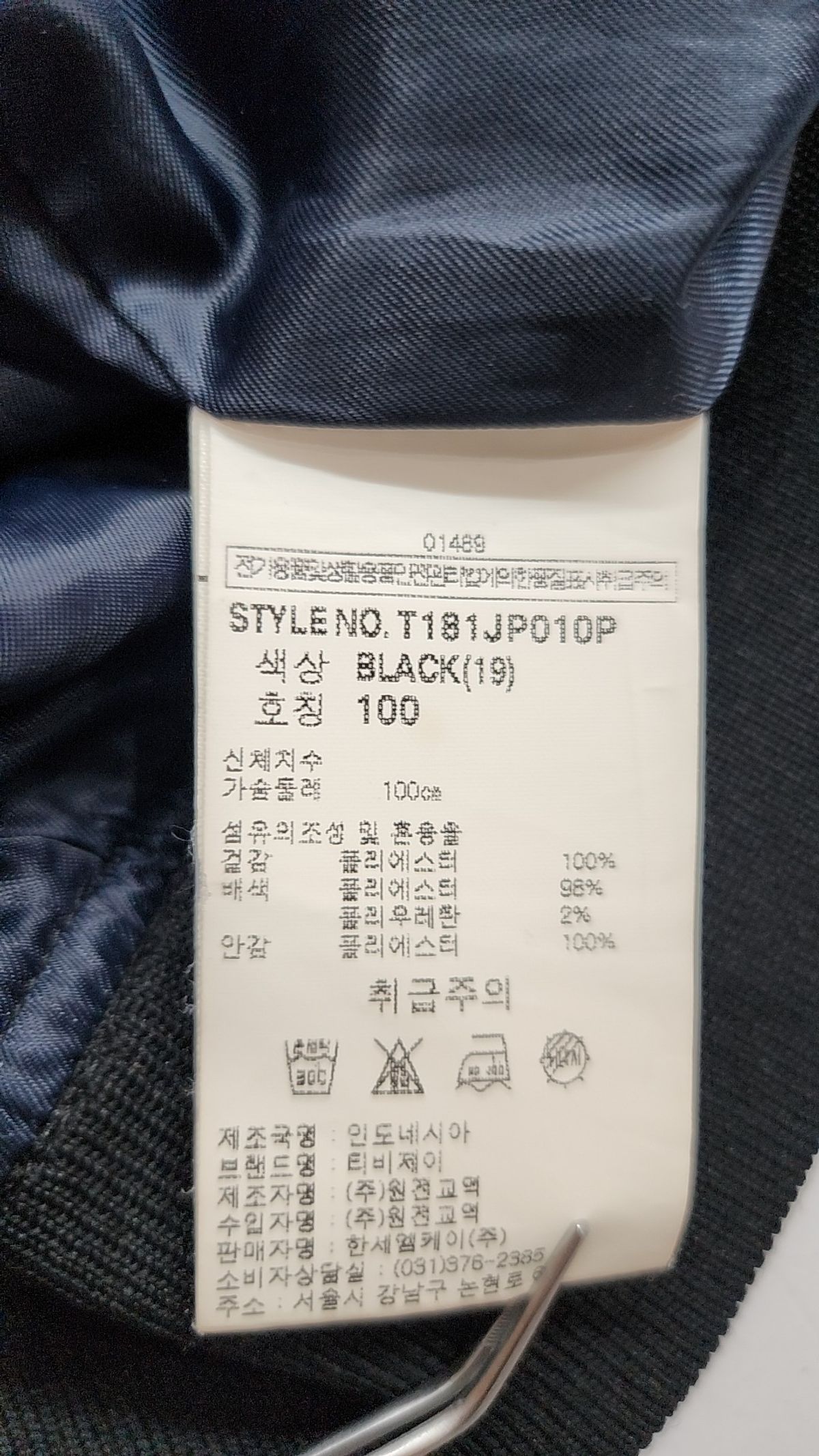 티비제이(TBJ) 항공 점퍼/블루종/MA-1 100