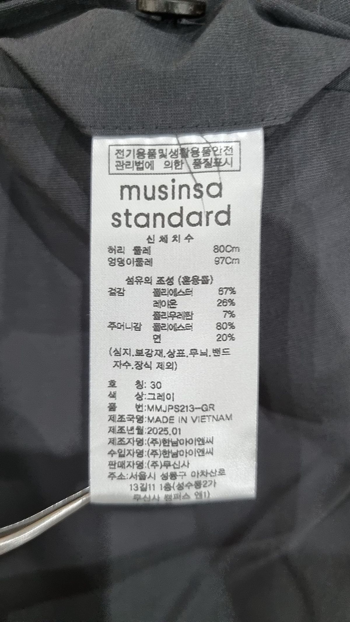 무신사 스탠다드(MUSINSA STANDARD) 슈트 팬츠/슬랙스 30