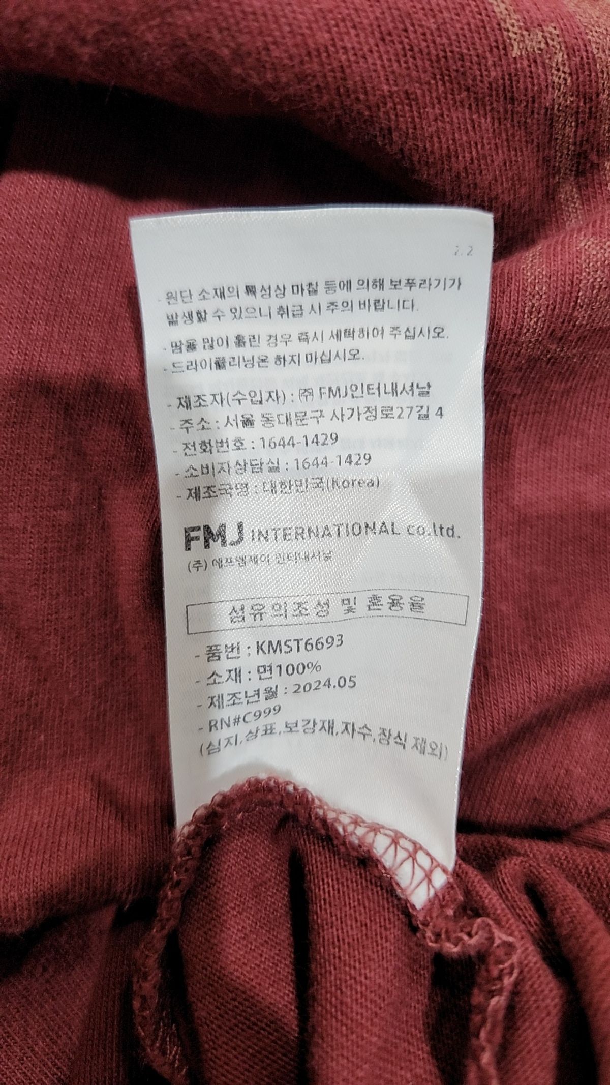 에즈카톤(EZKATON) 반소매 티셔츠 M