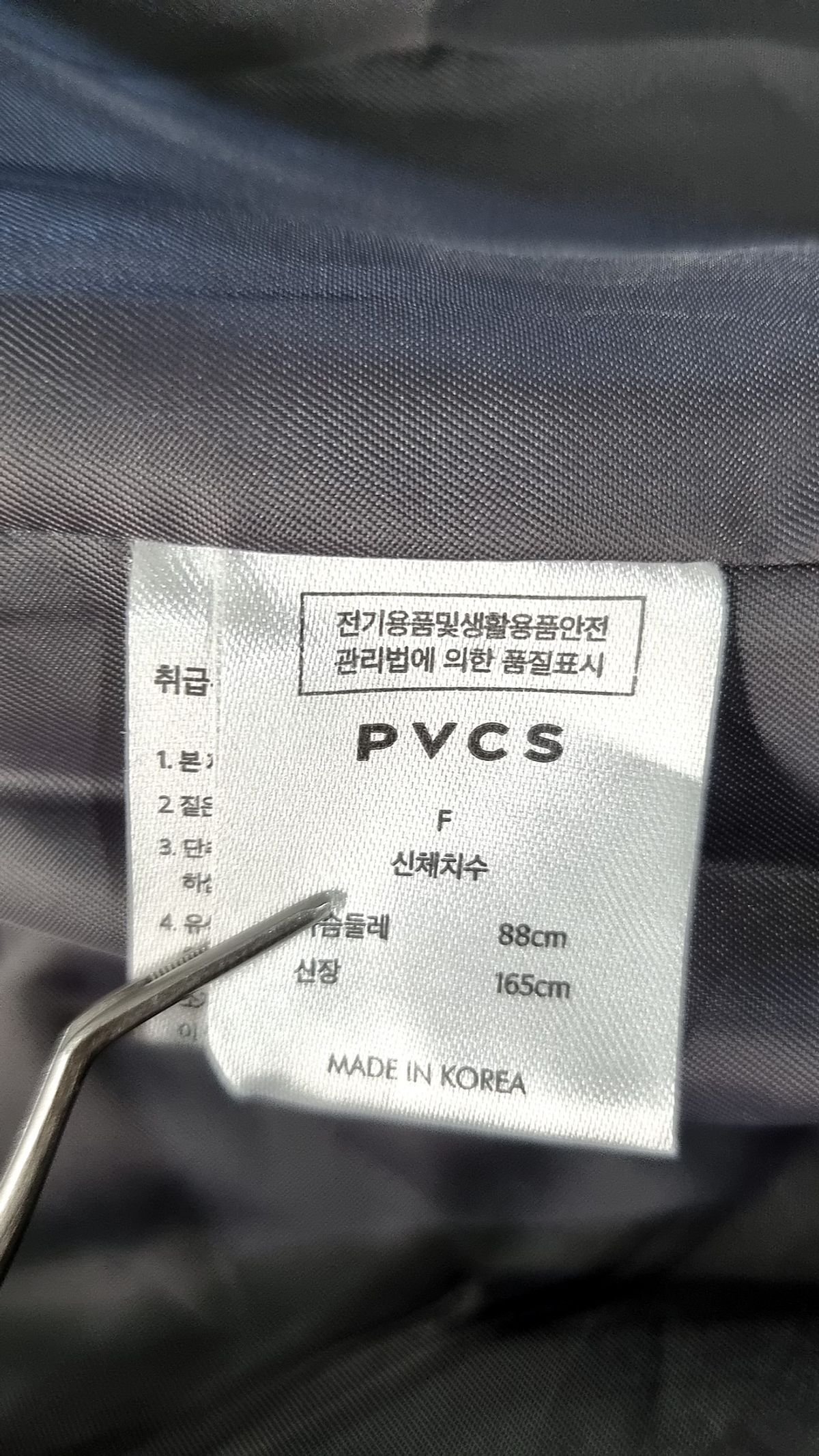 프븏스(PVCS) 겨울 싱글 코트 FREE