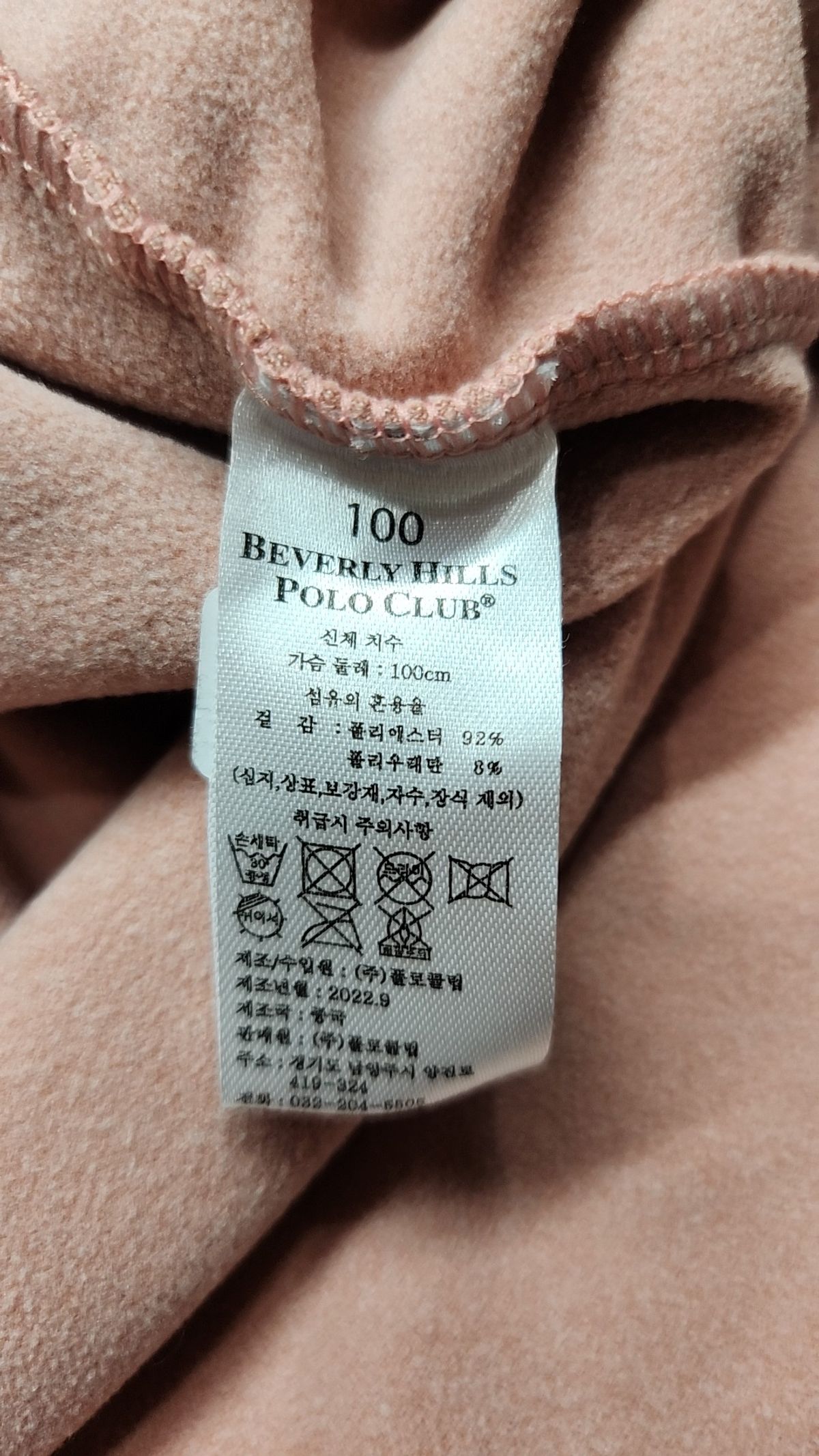 비버리힐즈폴로클럽(BEVERLYHILLS POLO CLUB) 긴소매 티셔츠 100
