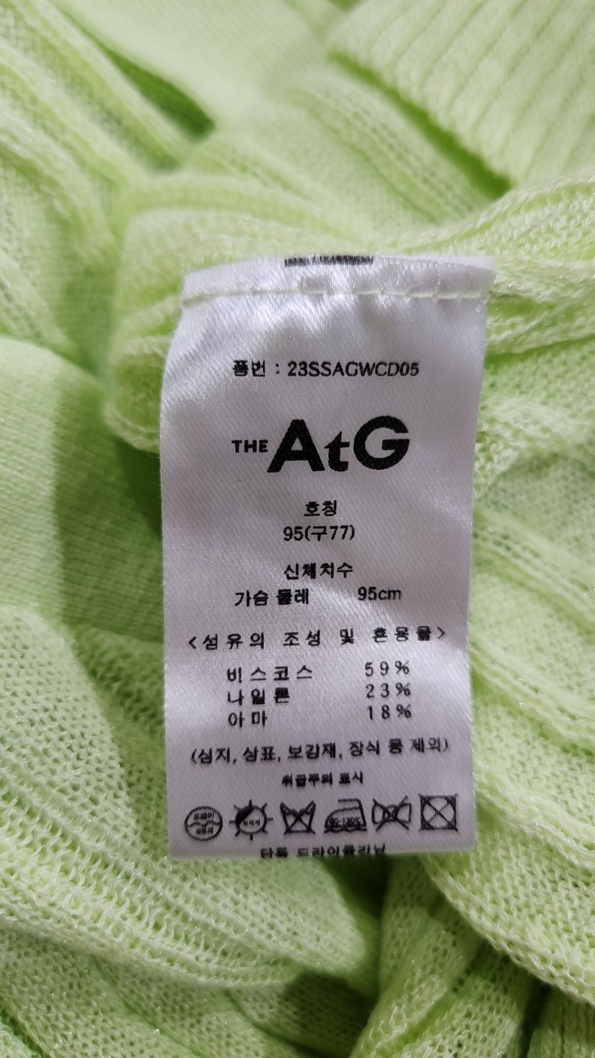 더엣지(THEATG) 카디건 95