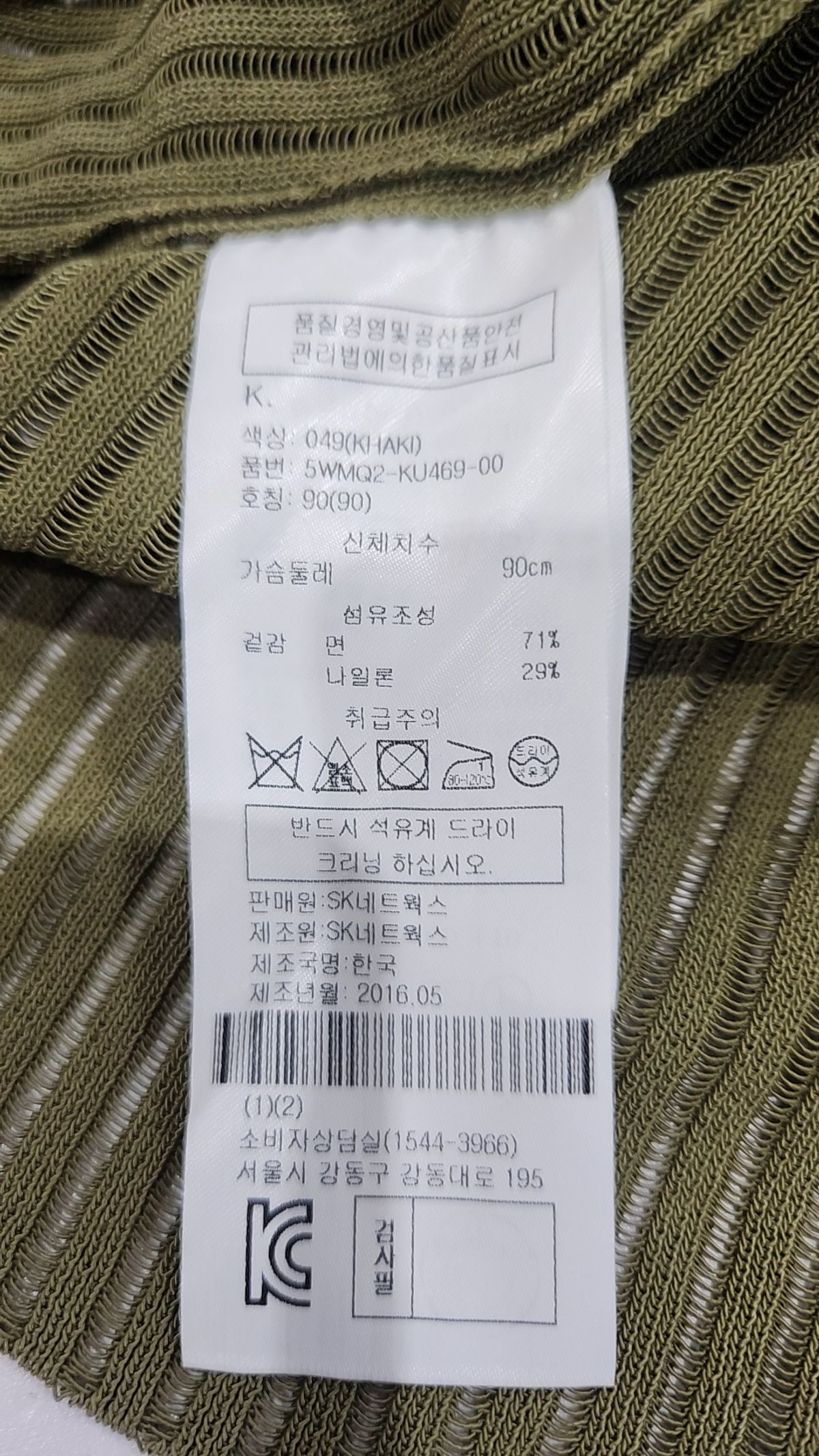 오브제 강진영(Obzee Kang jin young) 미니 원피스 90
