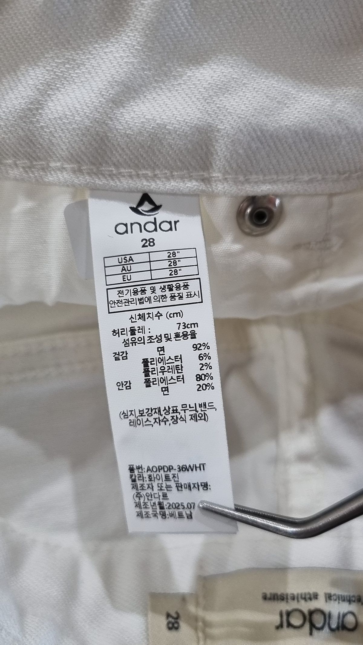 안다르(ANDAR) 청/데님 팬츠 28