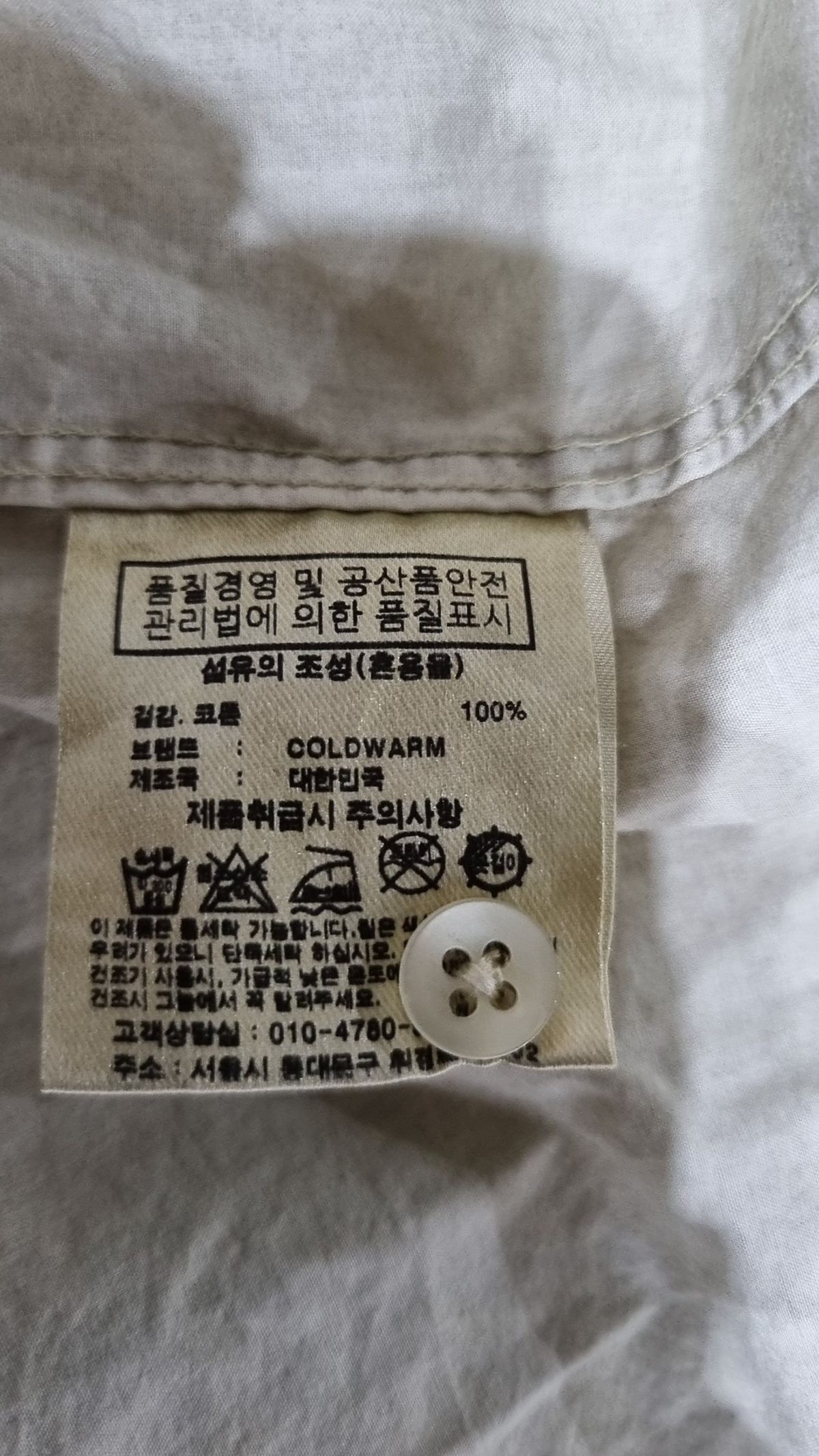 콜드웜(COLDWARM) 캐주얼 셔츠 XXL