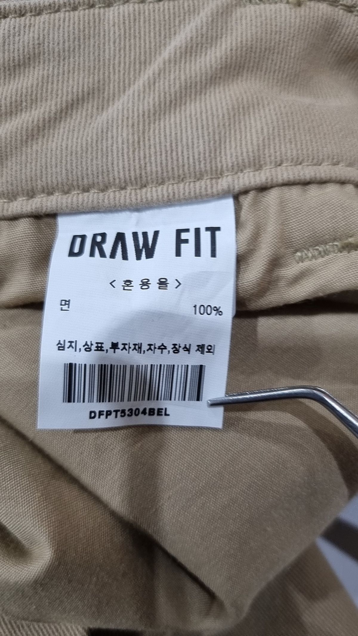 드로우핏(DRAW FIT) 코튼 팬츠 L