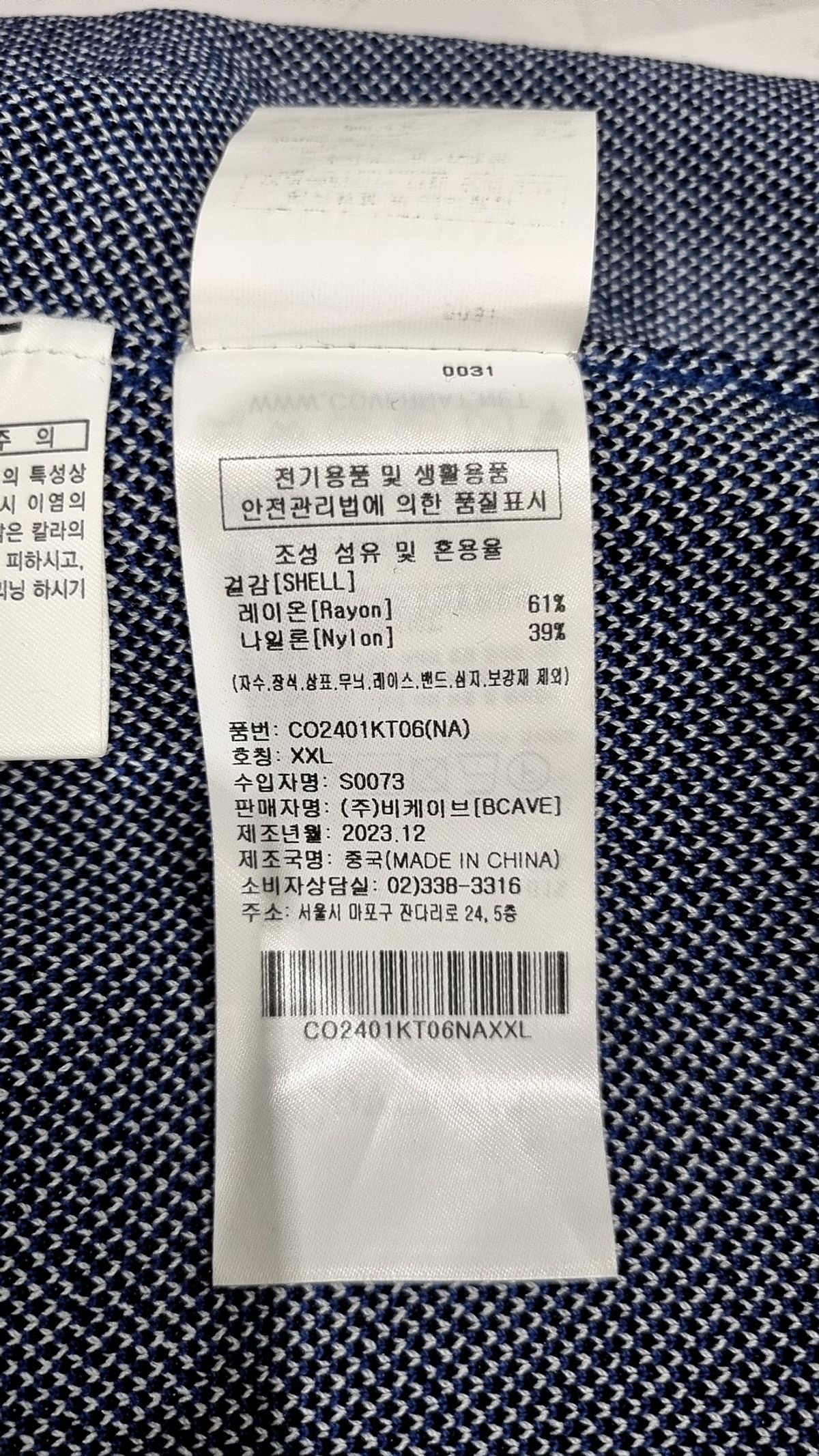 커버낫(COVERNAT) 카디건 XXL