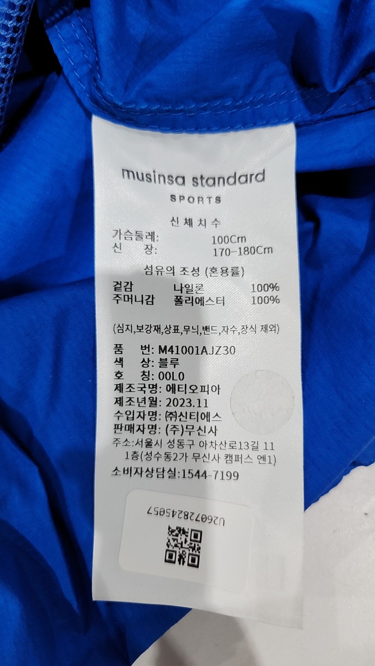 무신사 스탠다드(MUSINSA STANDARD) 나일론/코치 재킷 L