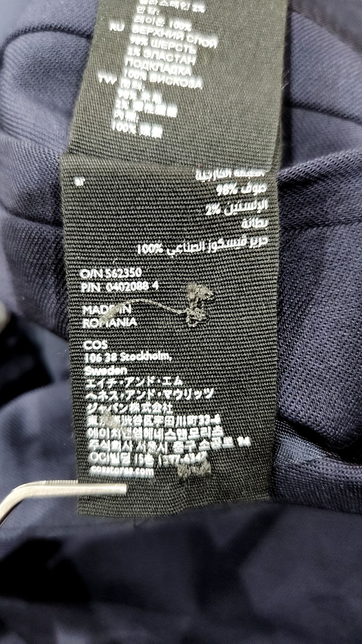 코스(COS) 슈트/블레이저 재킷 M