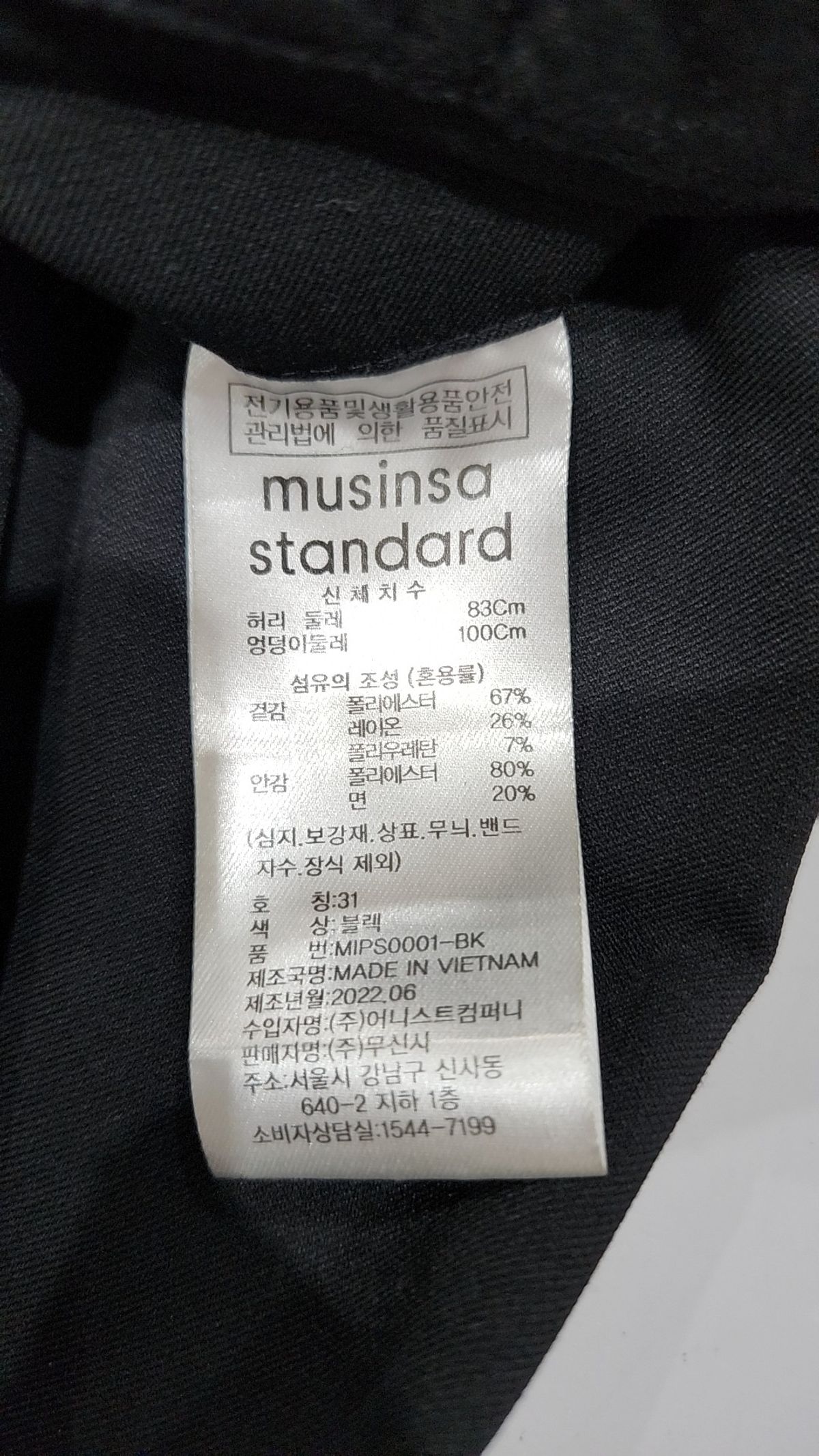 무신사 스탠다드(MUSINSA STANDARD) 슈트 팬츠/슬랙스 31