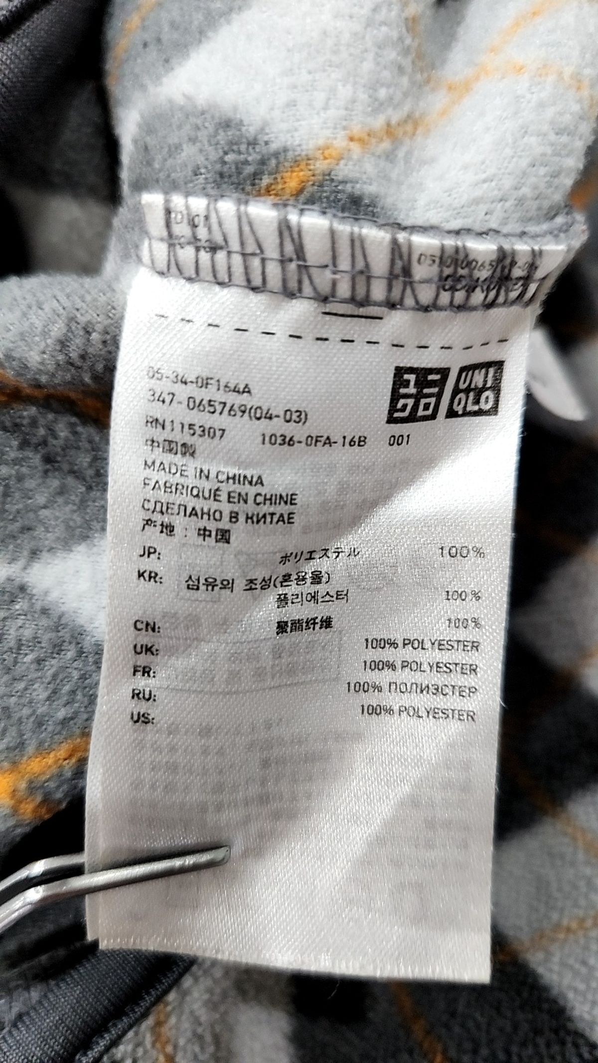 유니클로(UNIQLO) 플리스 S