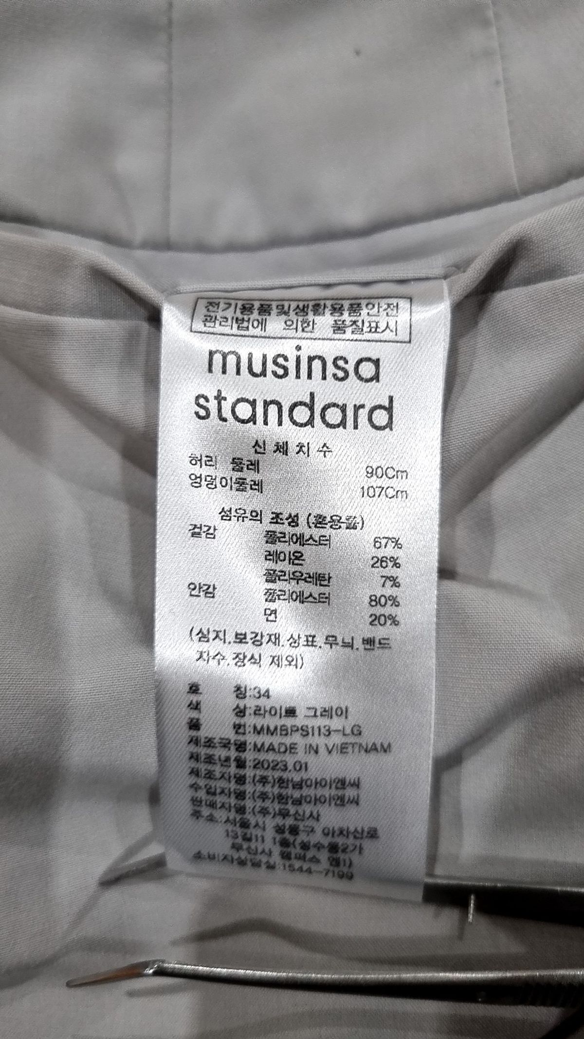 무신사 스탠다드(MUSINSA STANDARD) 슈트 팬츠/슬랙스 90