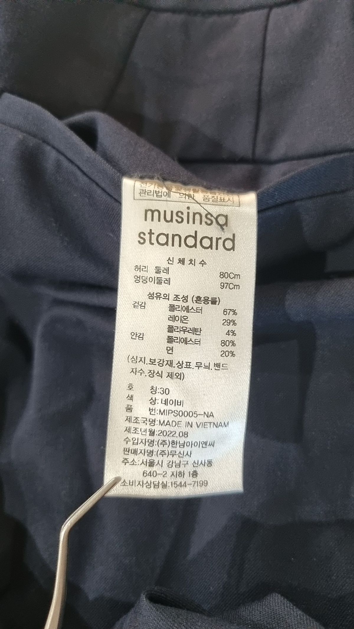 무신사 스탠다드(MUSINSA STANDARD) 슈트 팬츠/슬랙스 30