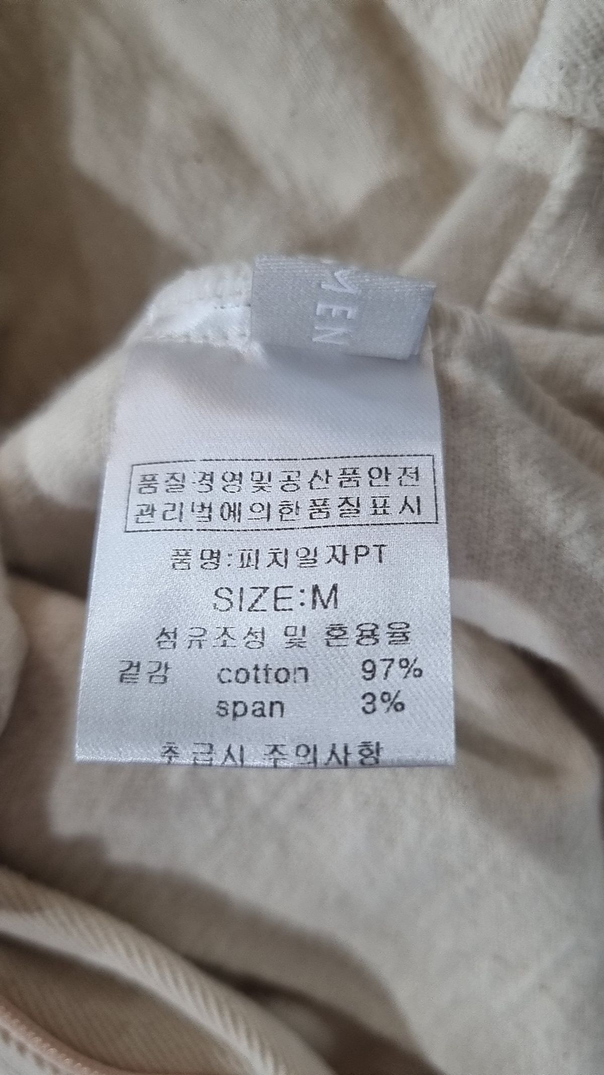 피그먼트(PIGMENT) 코튼 팬츠 M