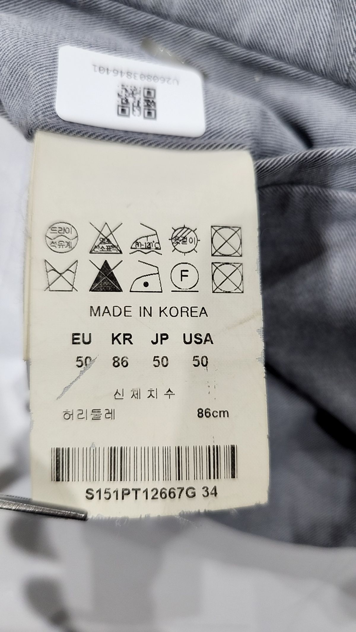 솔리드옴므(Solid Homme) 코튼 팬츠 50