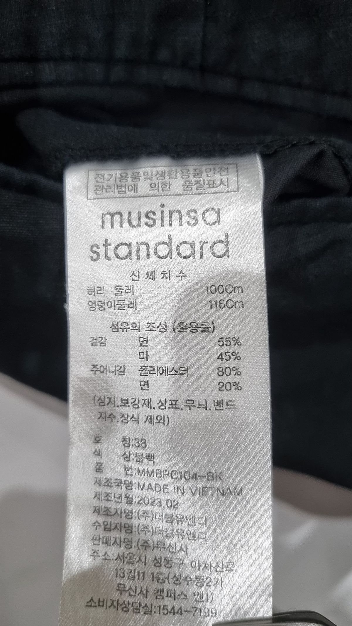 무신사 스탠다드(MUSINSA STANDARD) 코튼 팬츠 38