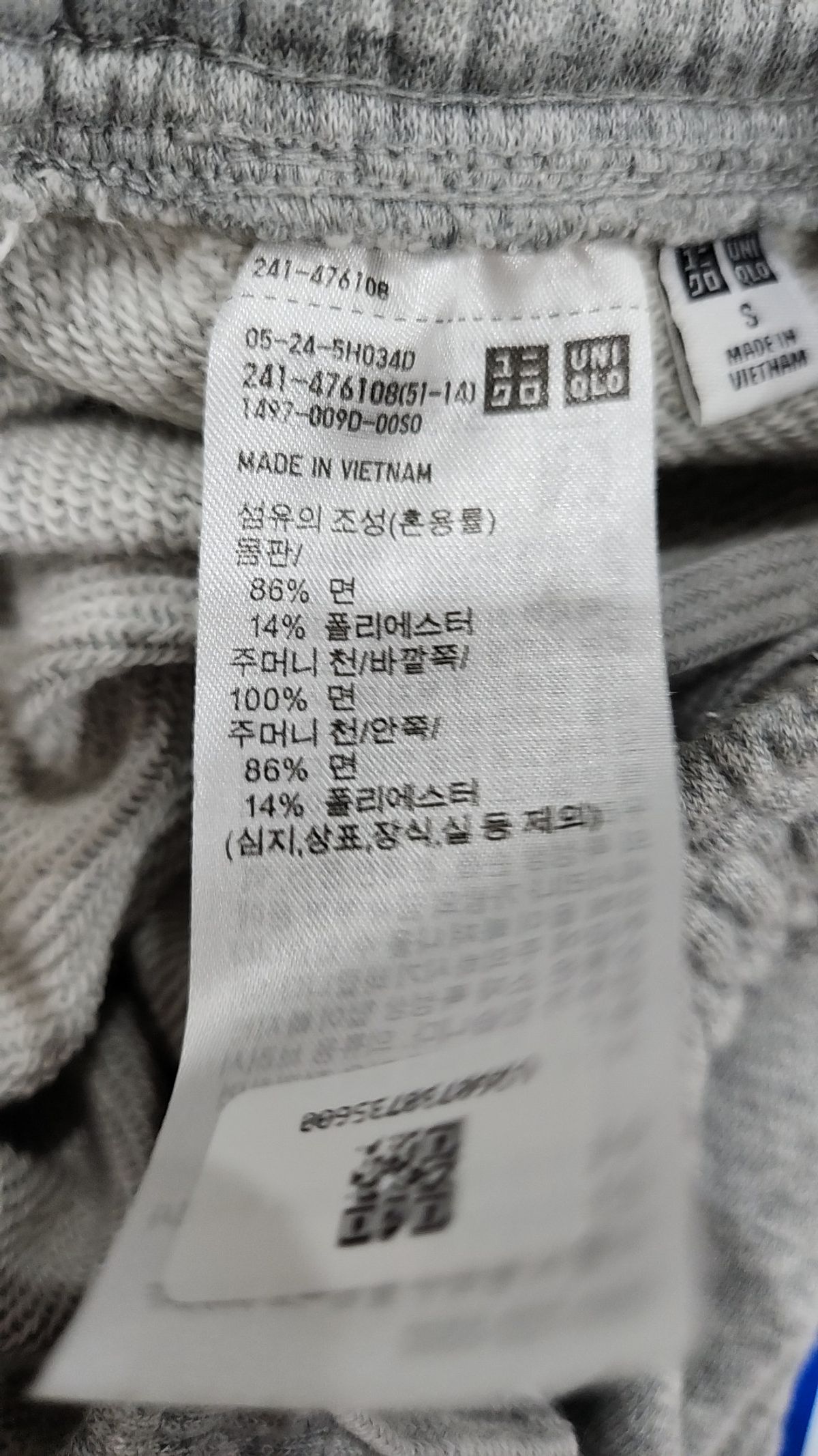 유니클로(UNIQLO) 트레이닝 팬츠 S
