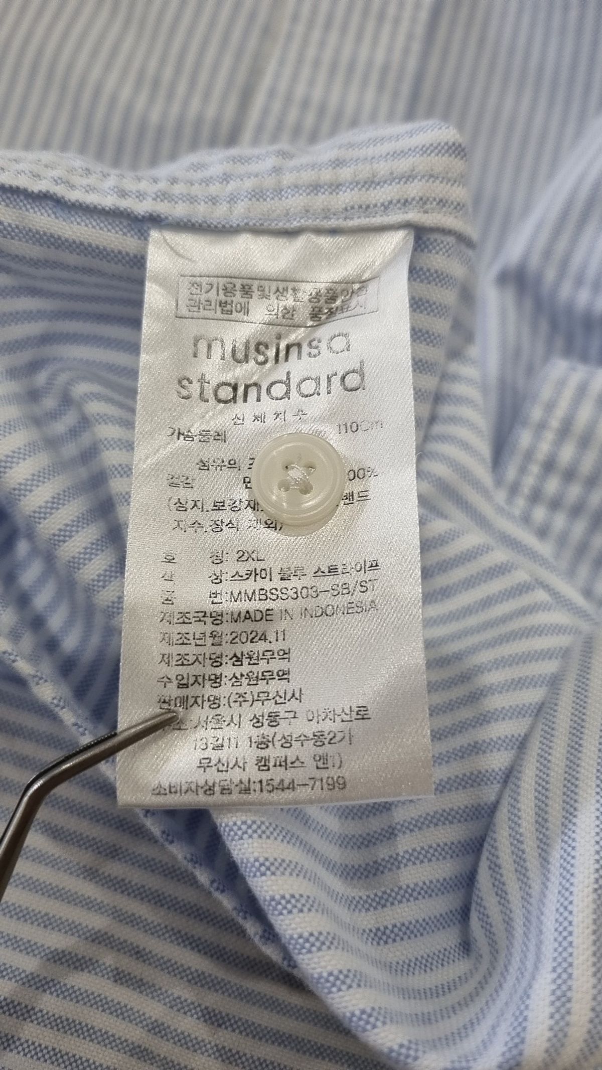 무신사 스탠다드(MUSINSA STANDARD) 캐주얼 셔츠 XXL