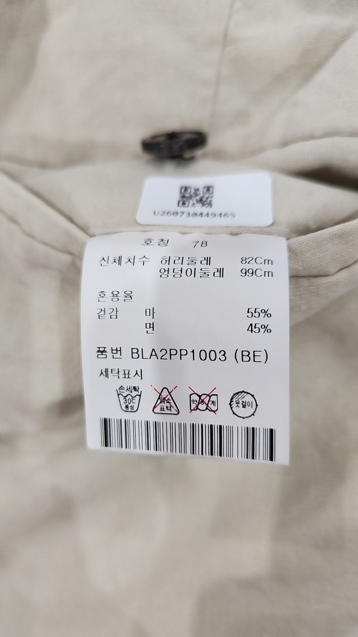 앤드지(AND Z) 코튼 팬츠 78