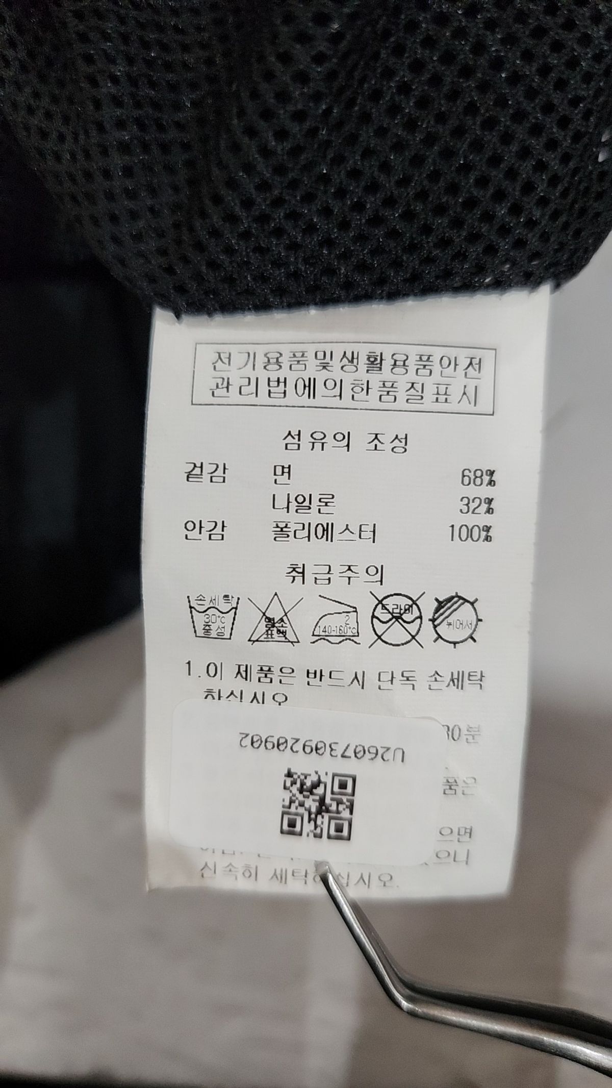아웃도어(OUTDOOR) 나일론/코치 재킷 L