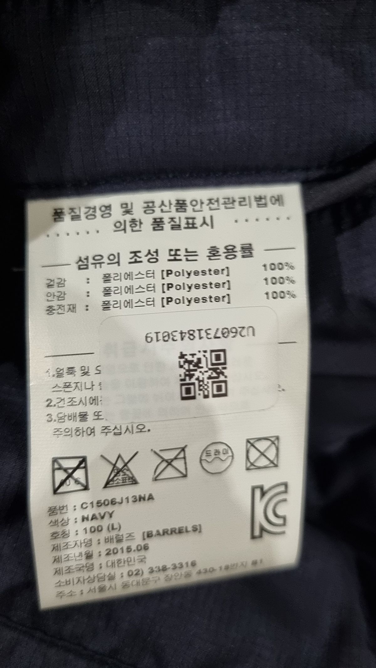 커버낫(COVERNAT) 패딩 베스트 100(L)