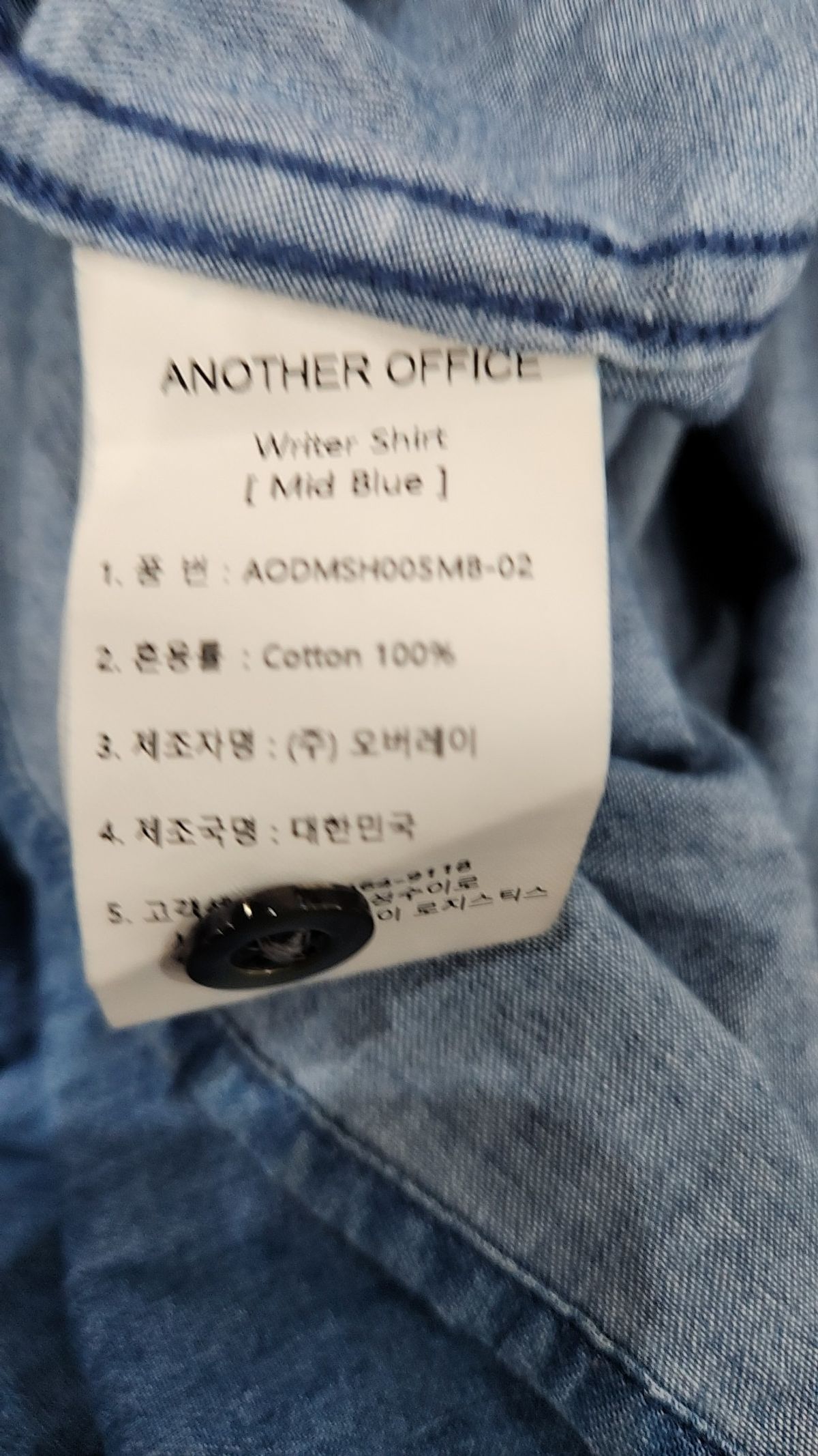 어나더 오피스(ANOTHER OFFICE) 캐주얼 셔츠 3