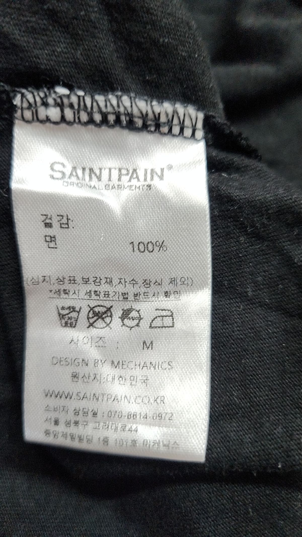 세인트페인(SAINTPAIN) 긴소매 티셔츠 M