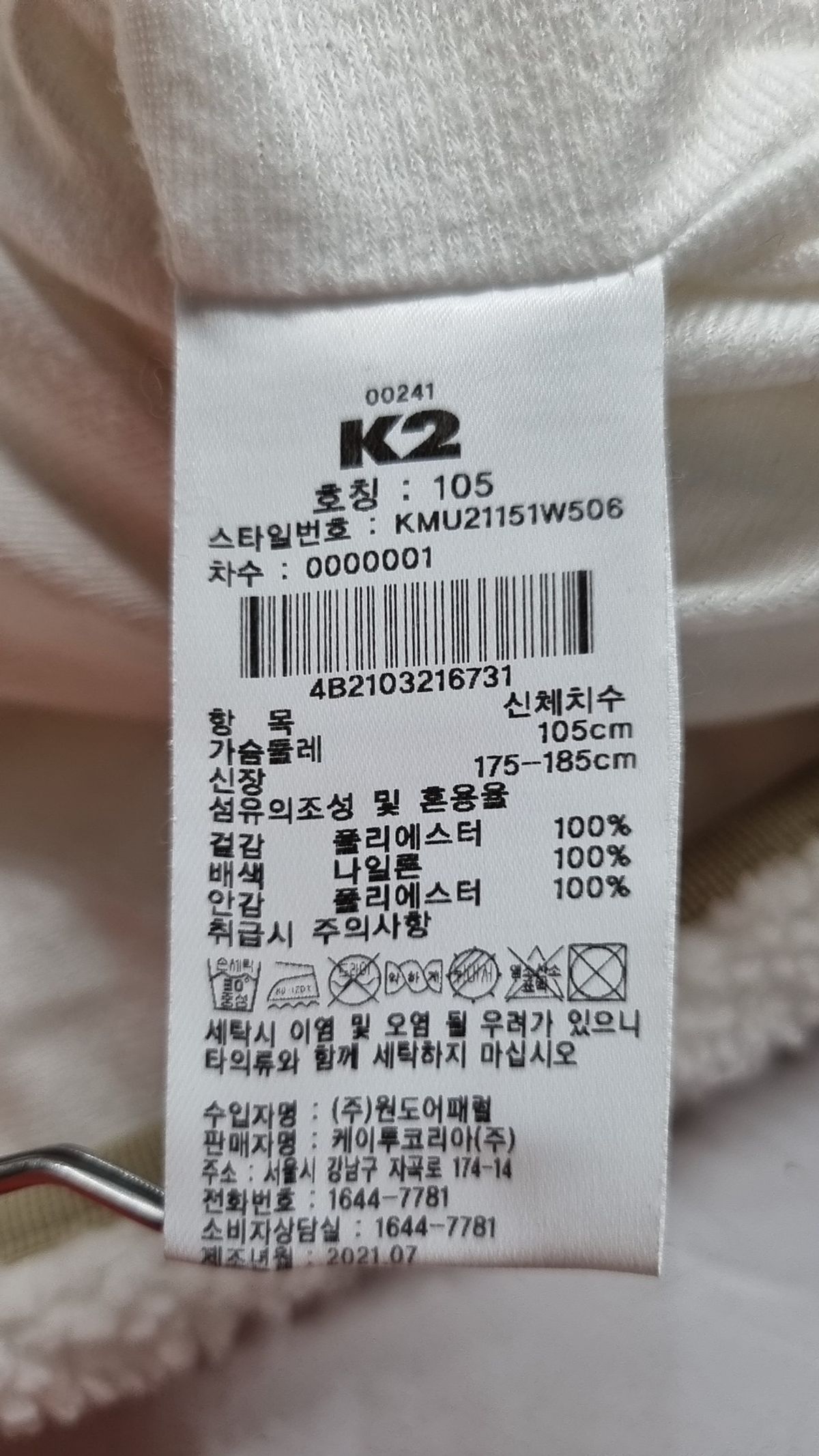케이투(K2) 플리스 105