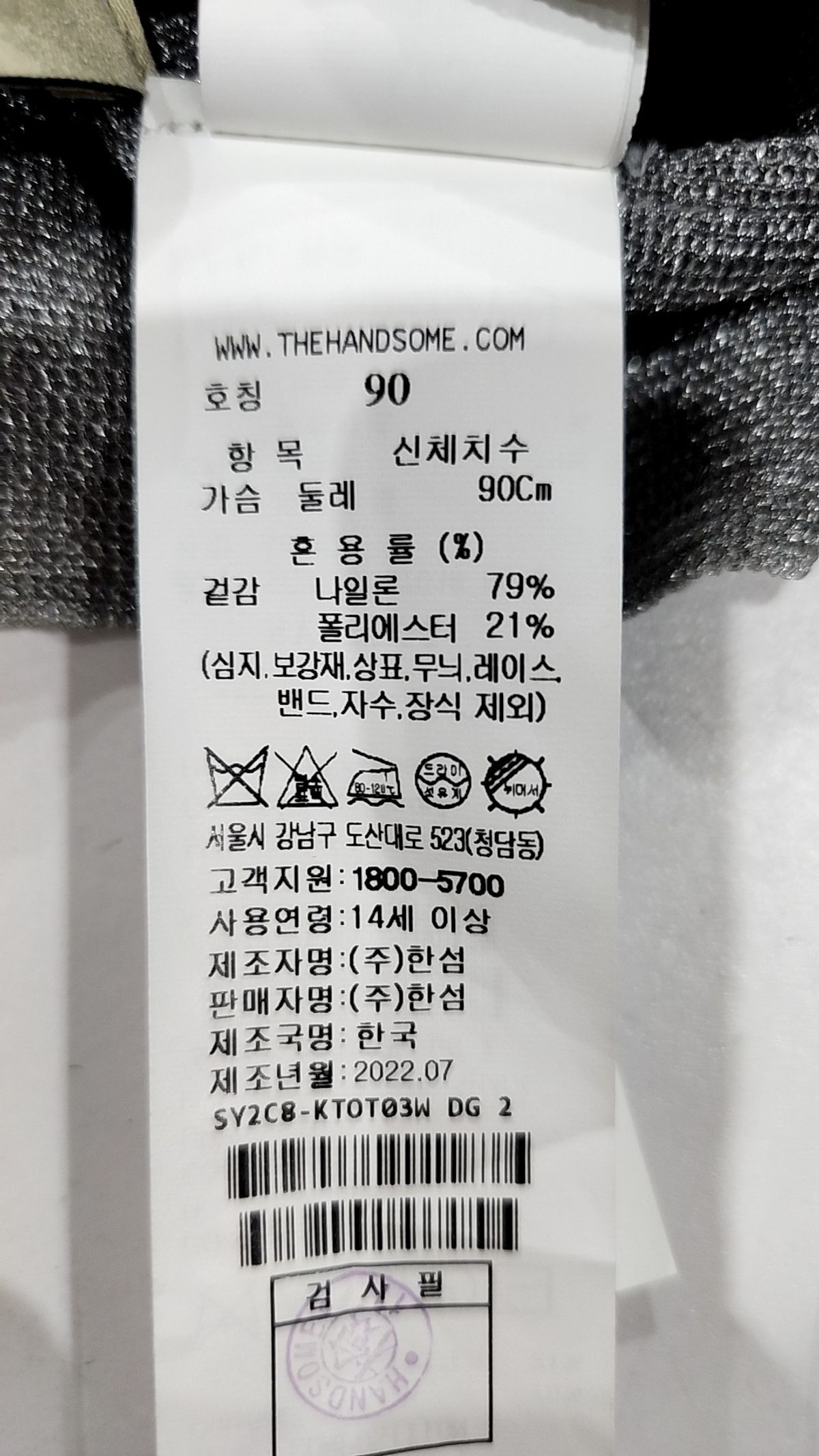 시스템(System) 니트/스웨터 90