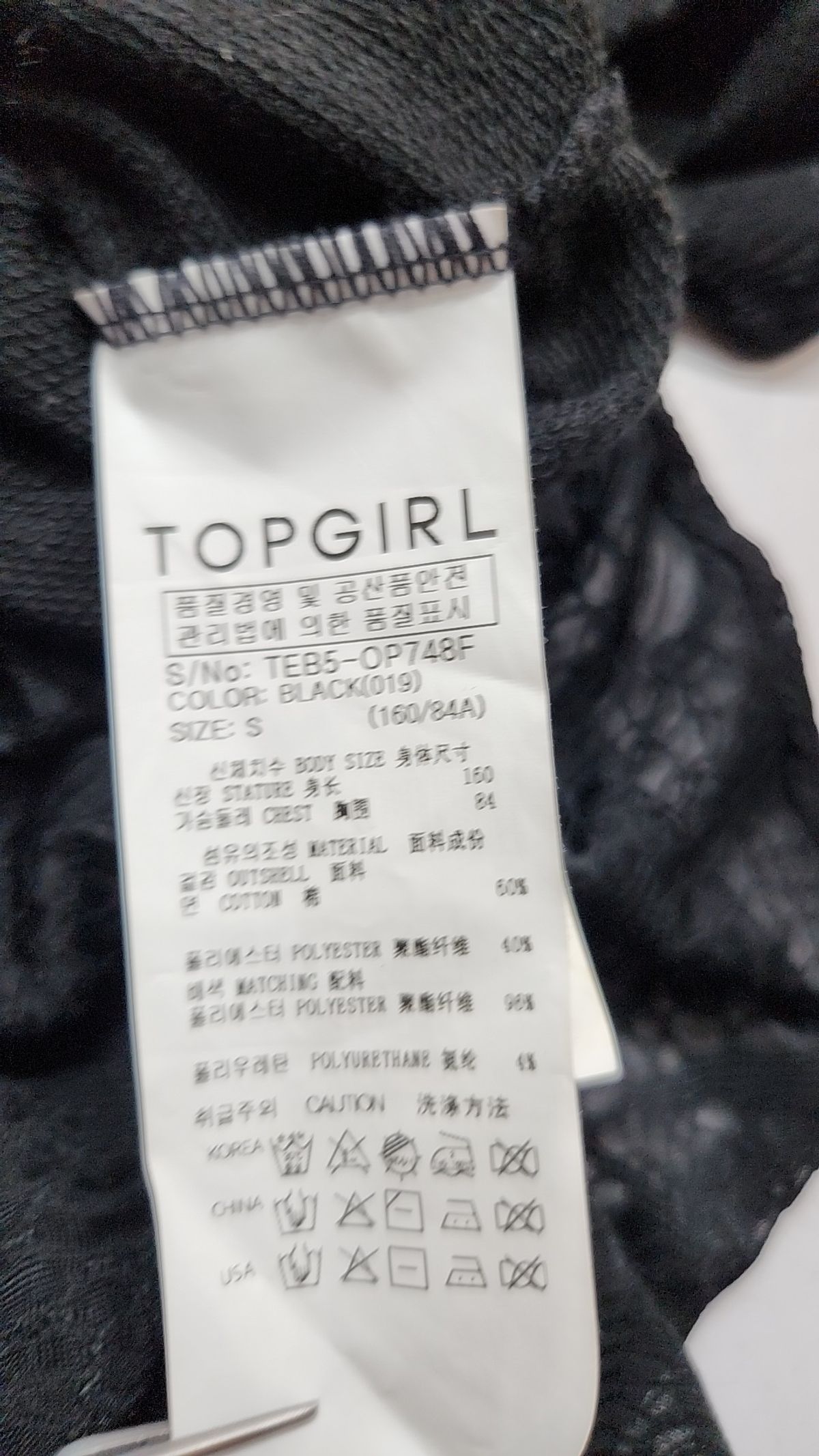 탑걸(TOPGIRL) 미니 원피스 S