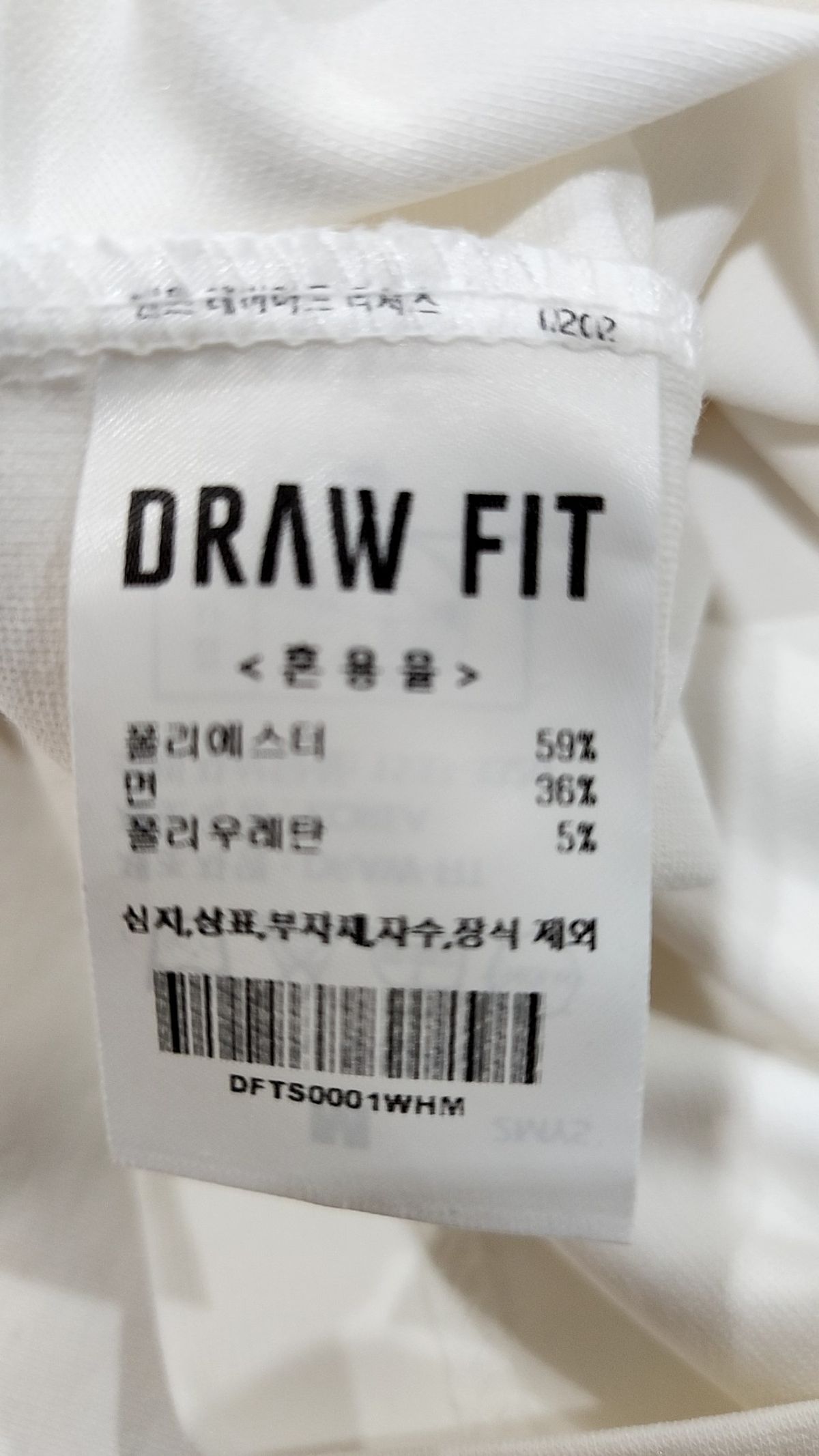 드로우핏(DRAW FIT) 긴소매 티셔츠 M