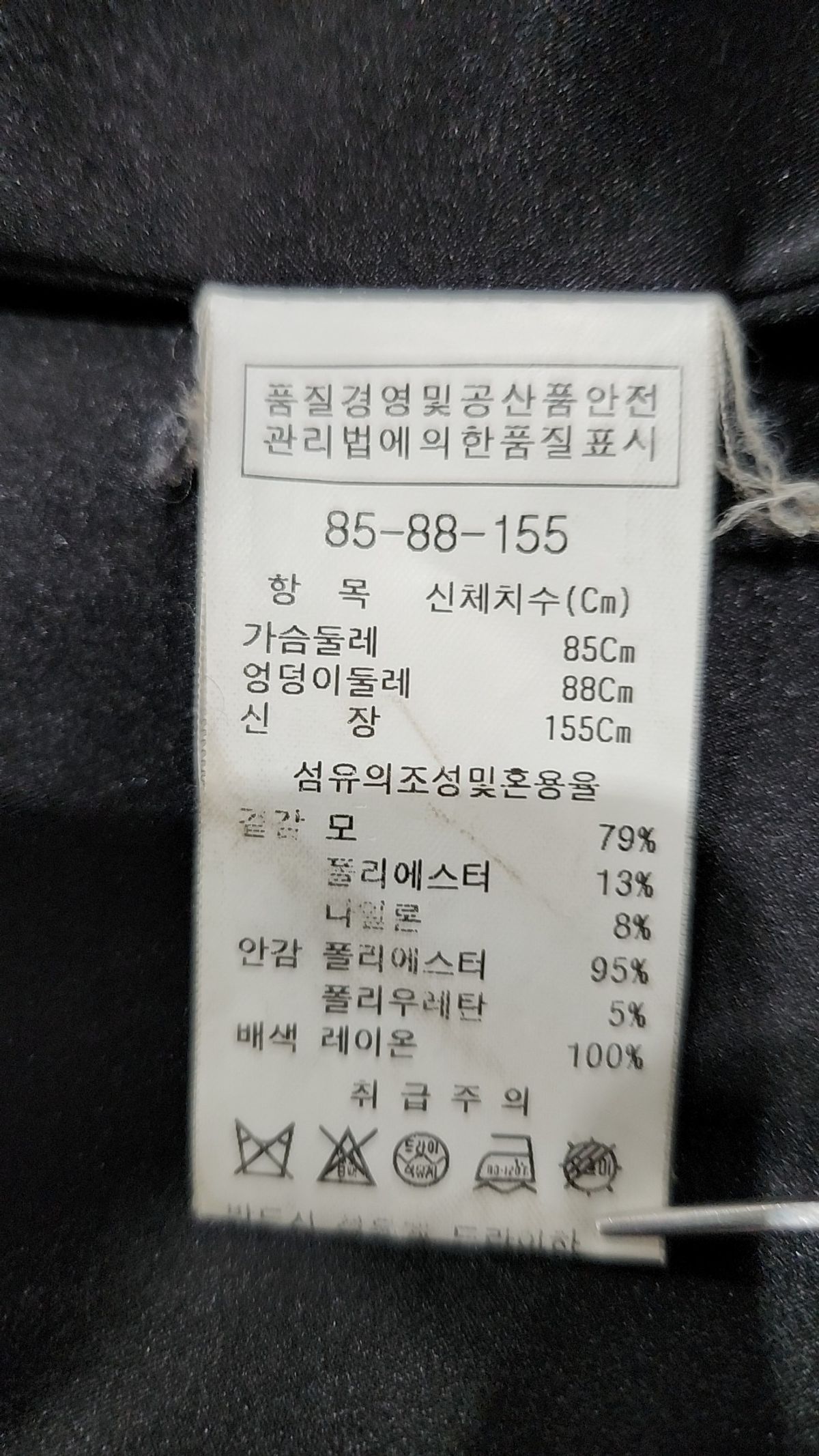 지고트(JIGOTT) 봄 가을 코트 85 88 155