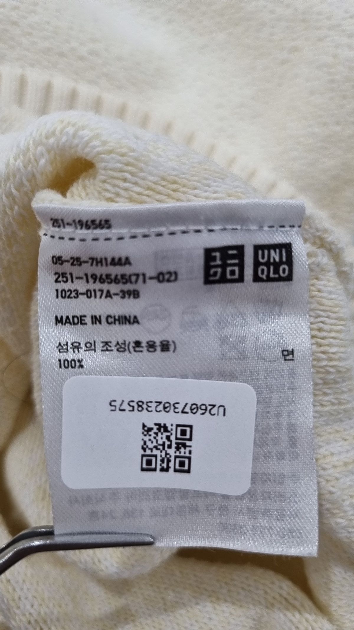 유니클로(UNIQLO) 니트/스웨터 S