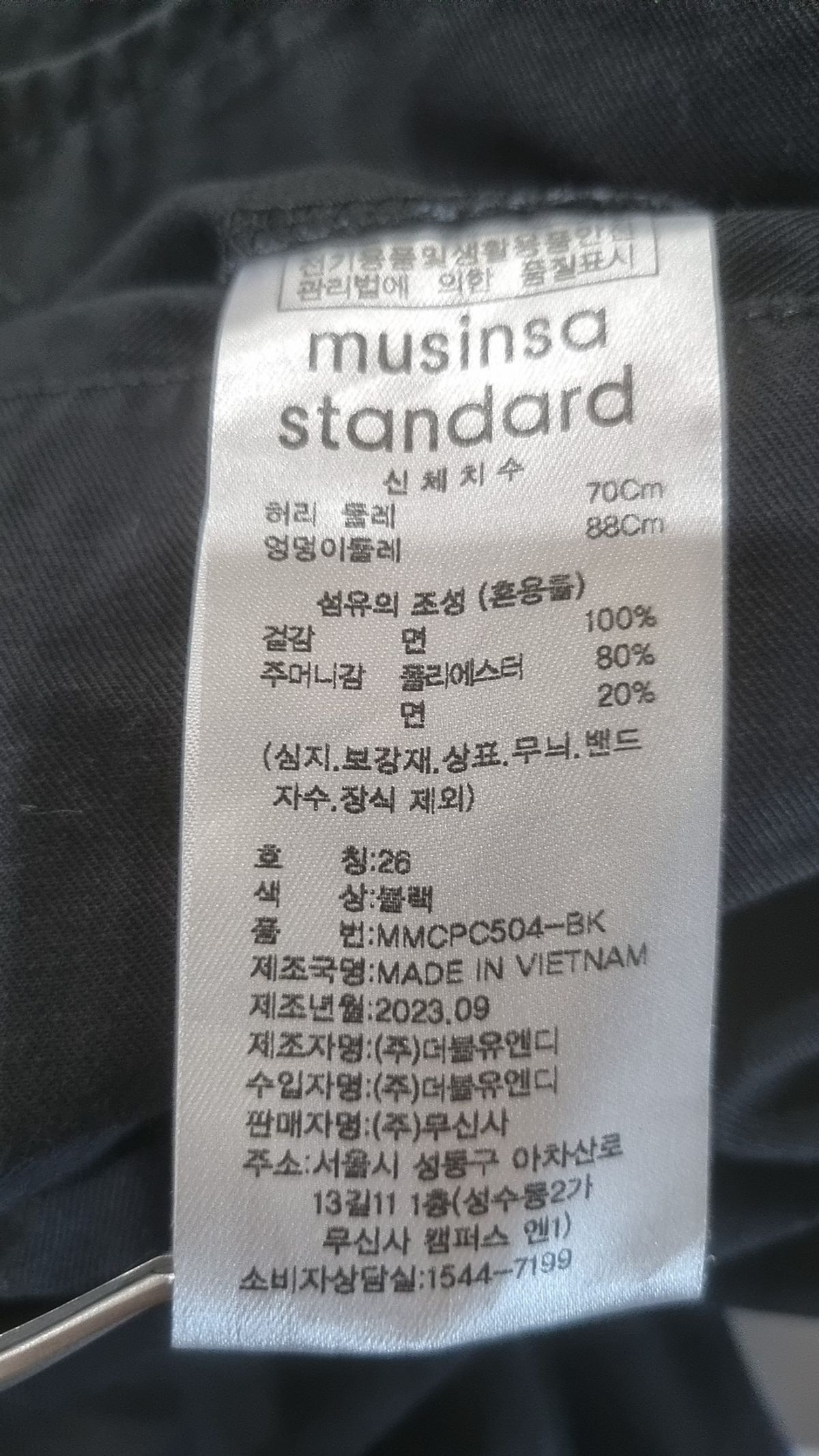 무신사 스탠다드(MUSINSA STANDARD) 조거 팬츠 26
