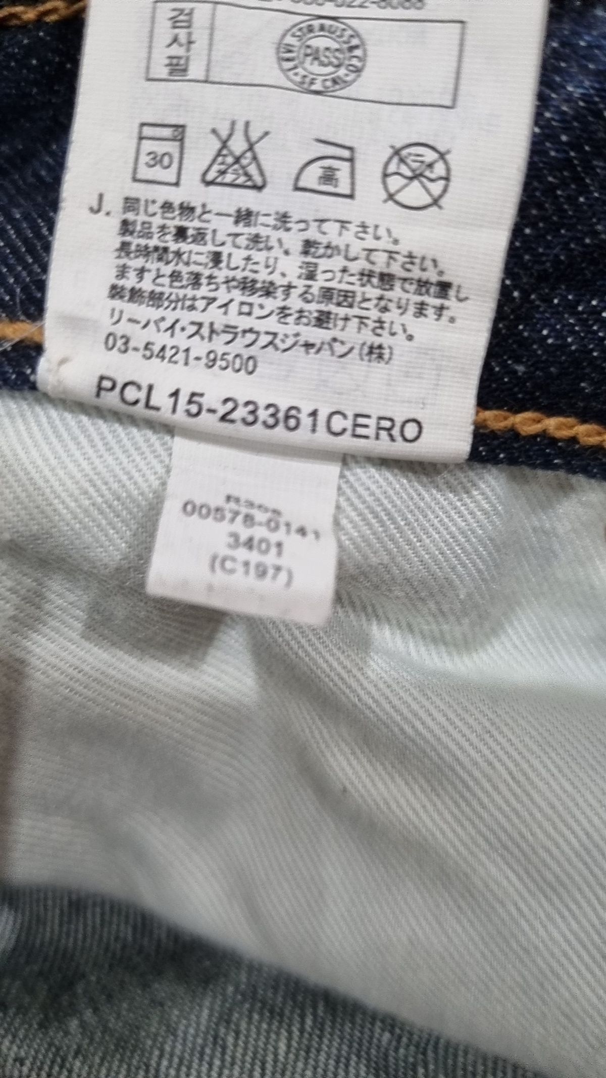 리바이스(LEVI'S) 청/데님 팬츠 67/85-85